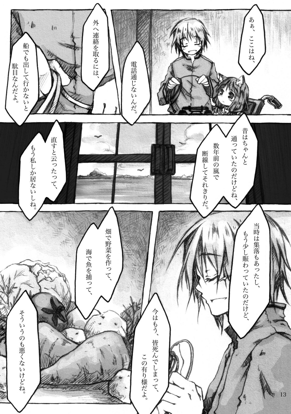 [KinderGarten21] KinderGarten21再録本4