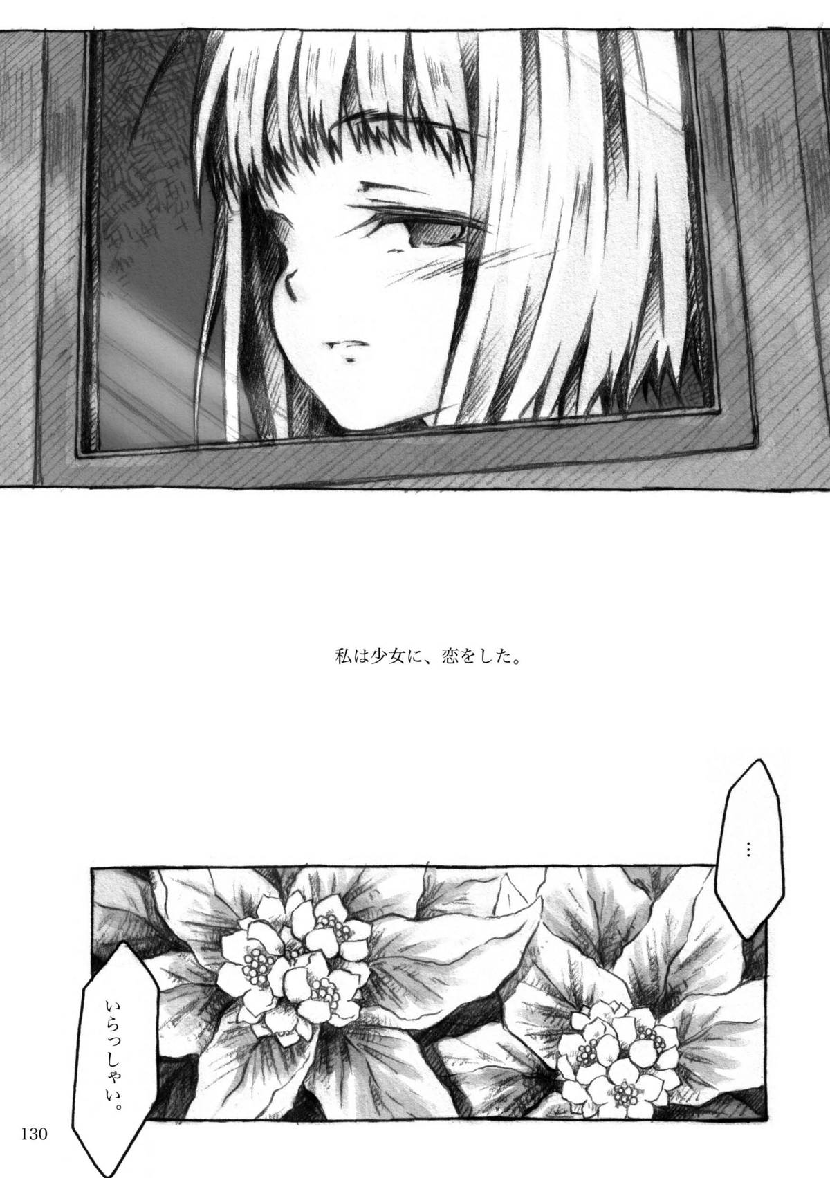 [KinderGarten21] KinderGarten21再録本4