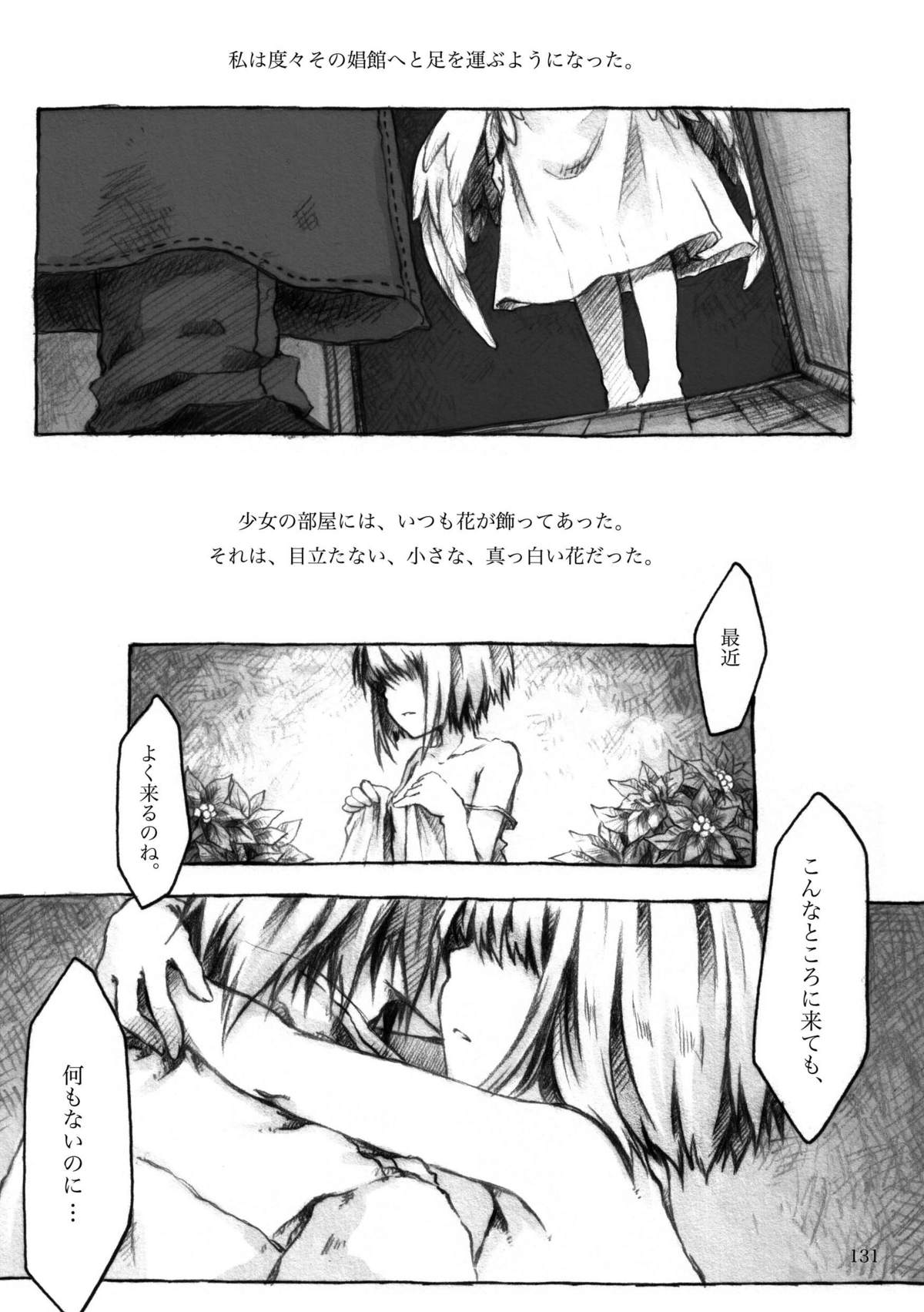 [KinderGarten21] KinderGarten21再録本4