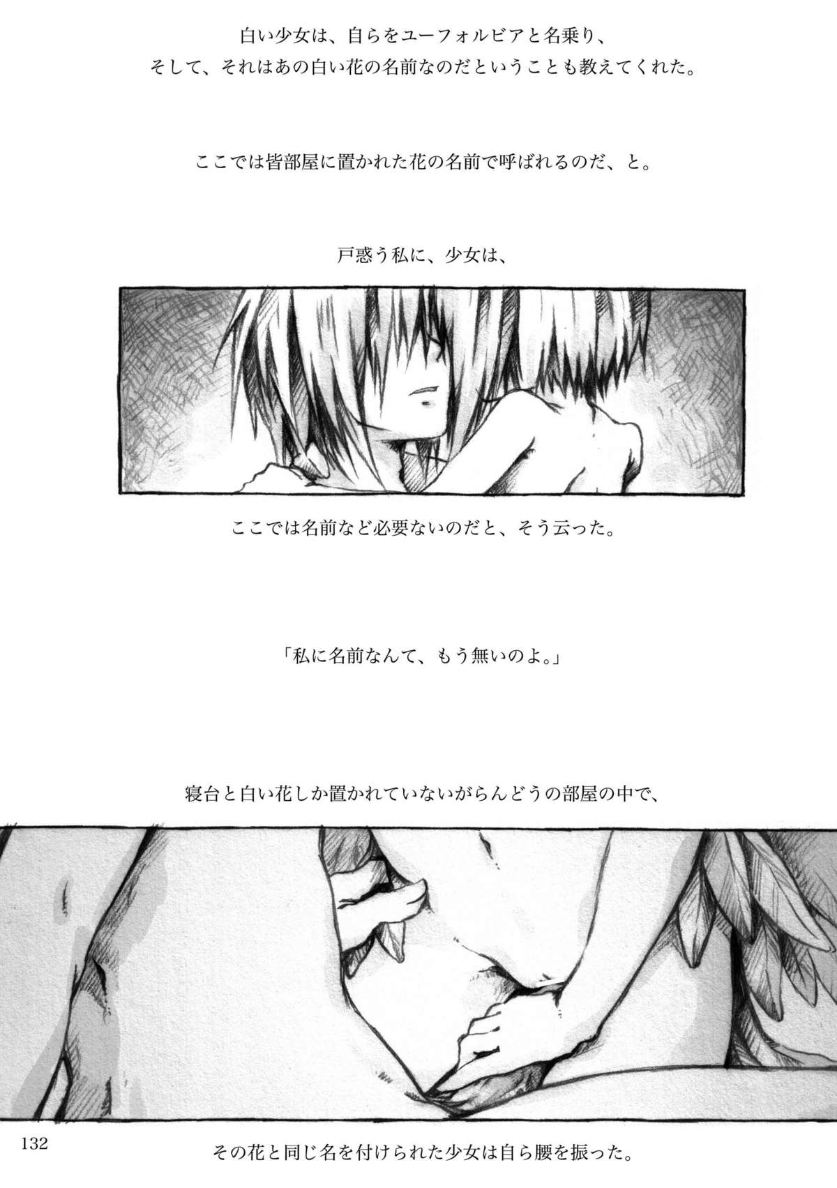 [KinderGarten21] KinderGarten21再録本4