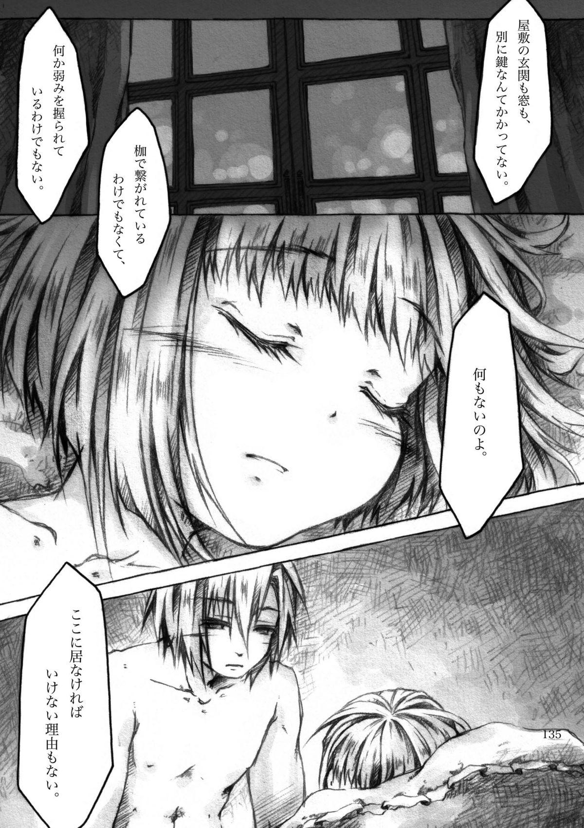 [KinderGarten21] KinderGarten21再録本4