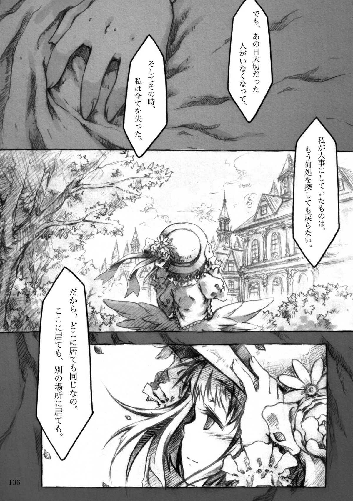 [KinderGarten21] KinderGarten21再録本4