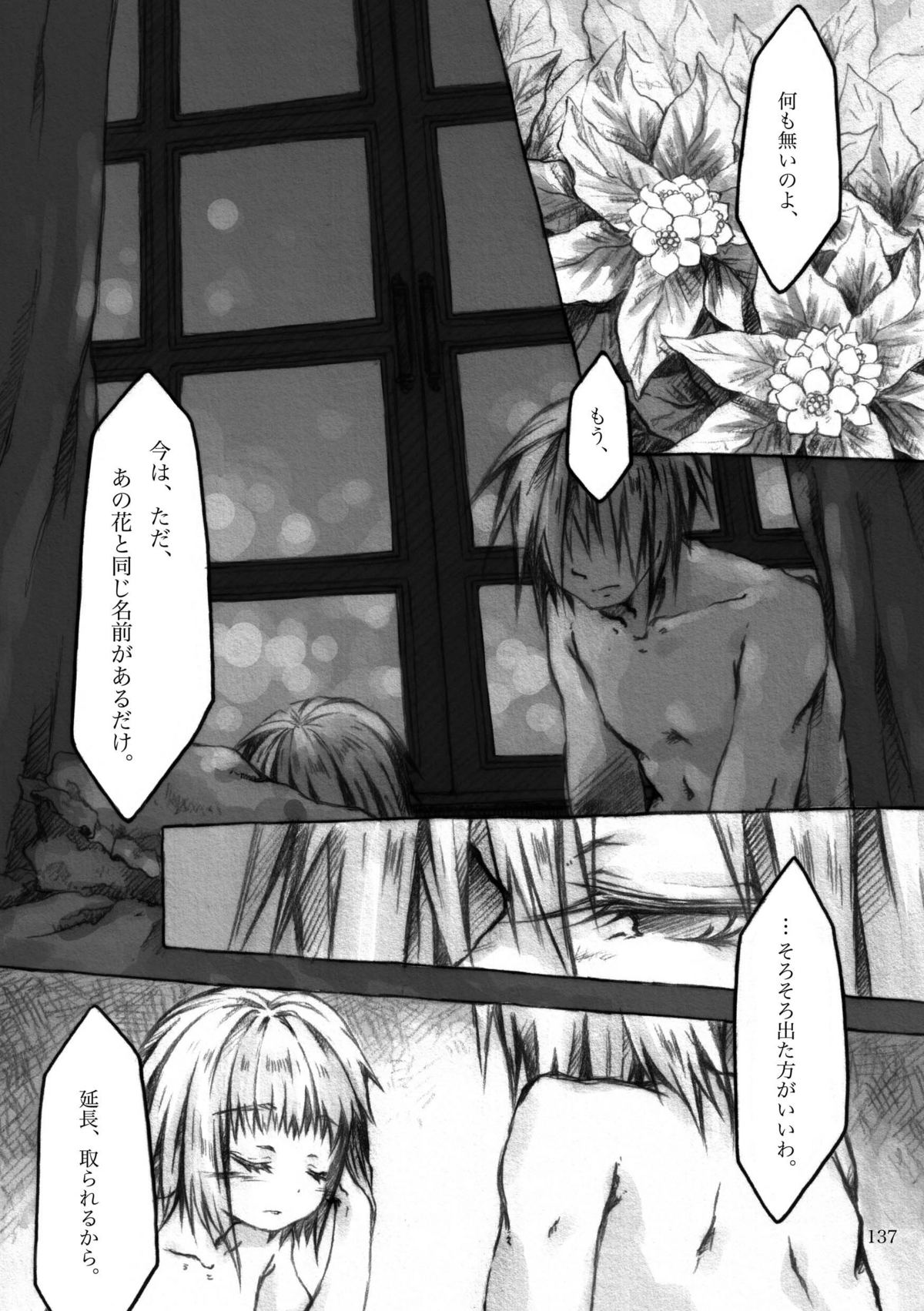 [KinderGarten21] KinderGarten21再録本4