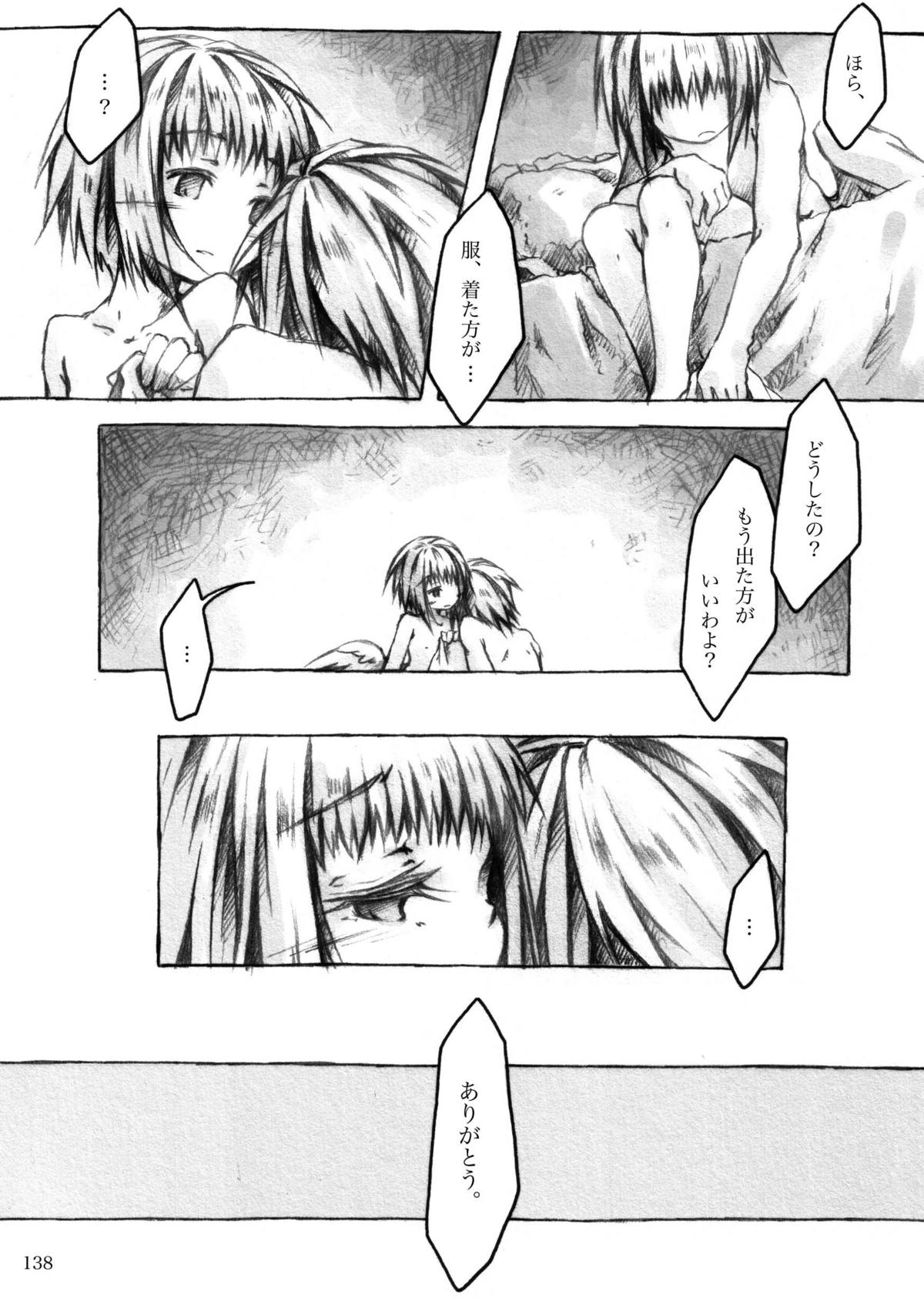 [KinderGarten21] KinderGarten21再録本4