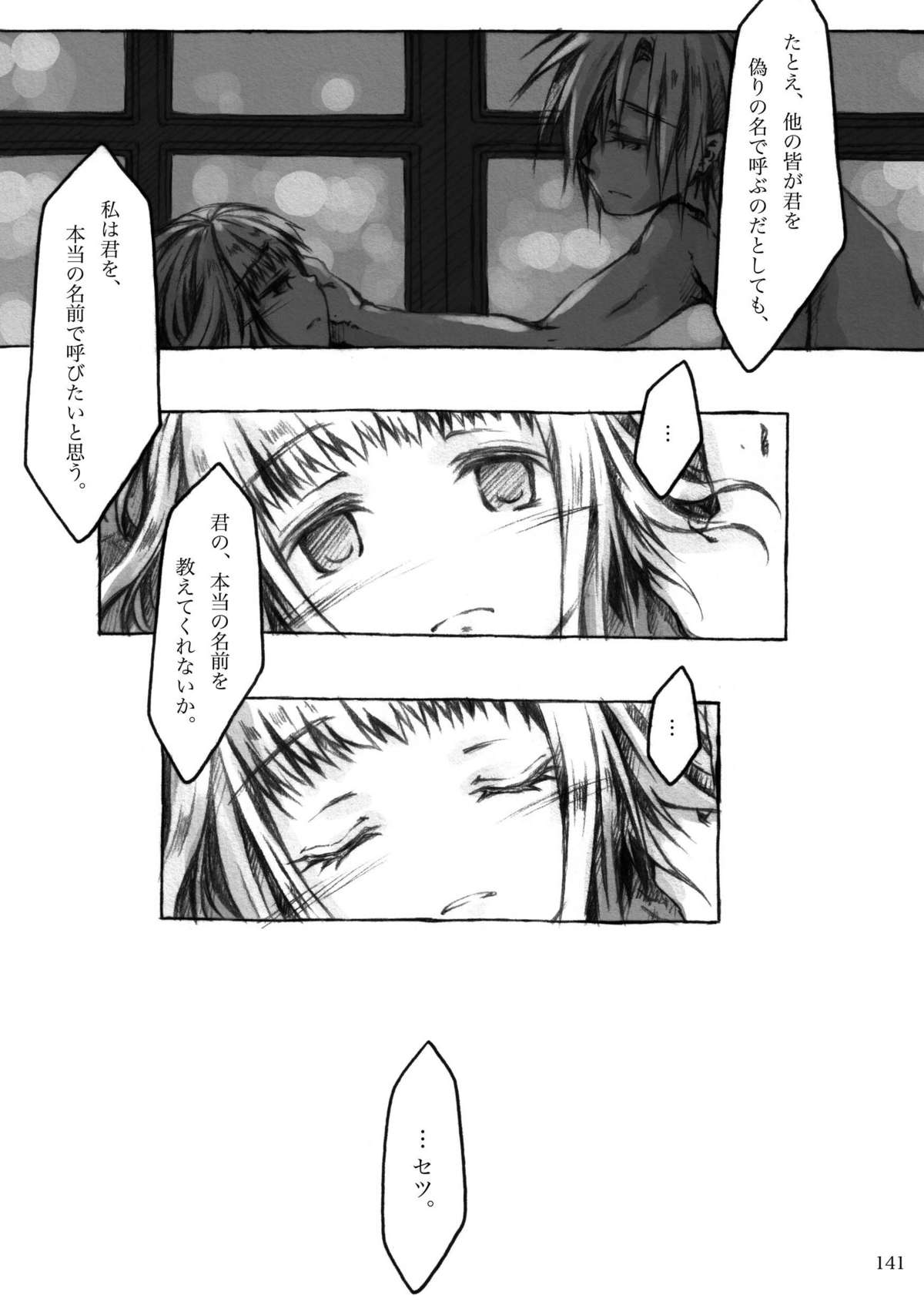 [KinderGarten21] KinderGarten21再録本4