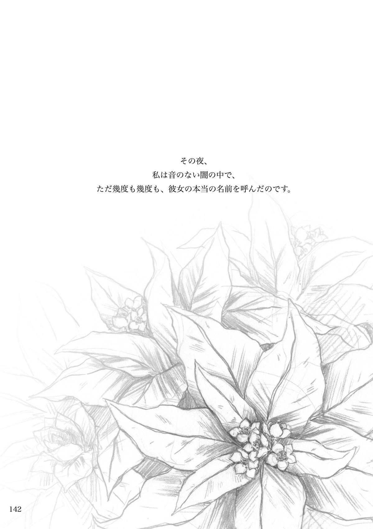 [KinderGarten21] KinderGarten21再録本4