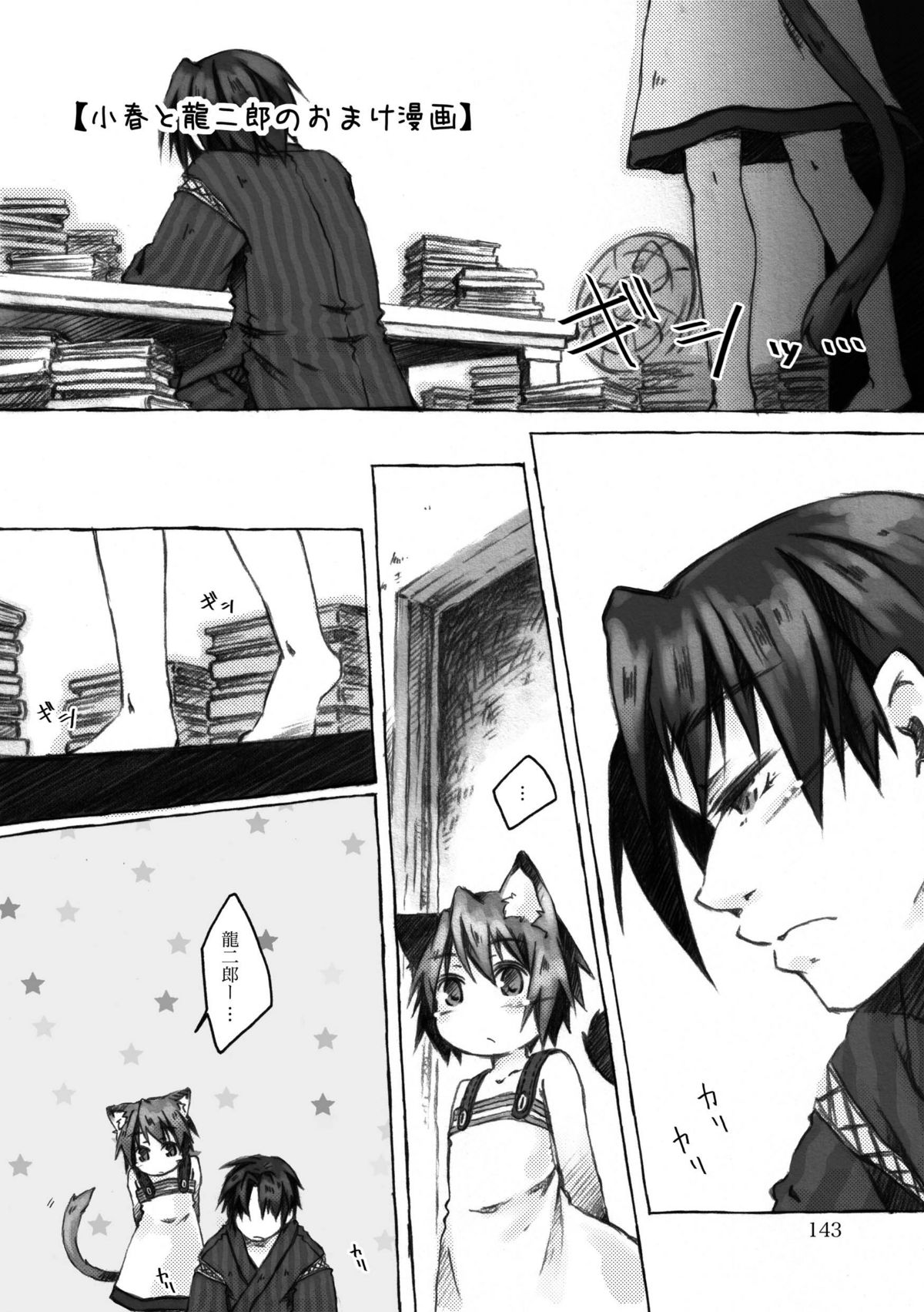 [KinderGarten21] KinderGarten21再録本4