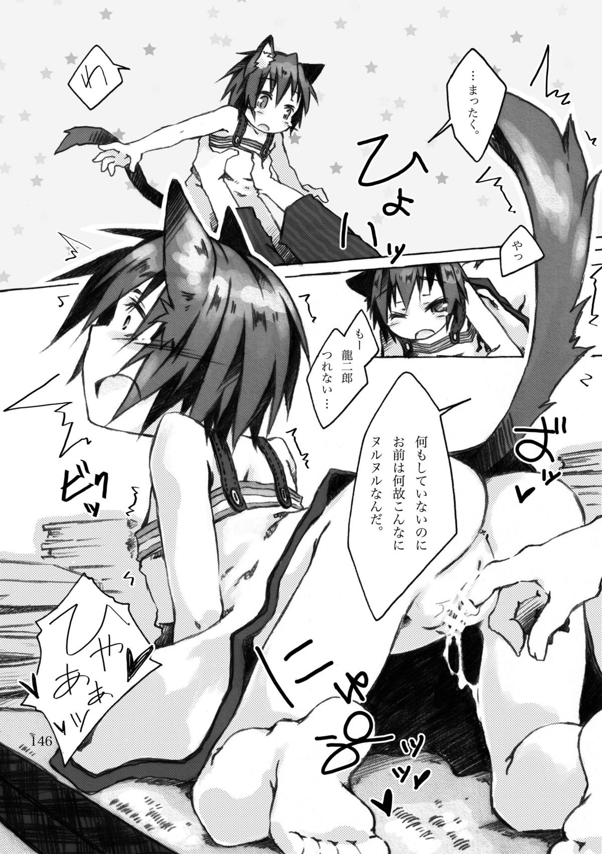 [KinderGarten21] KinderGarten21再録本4