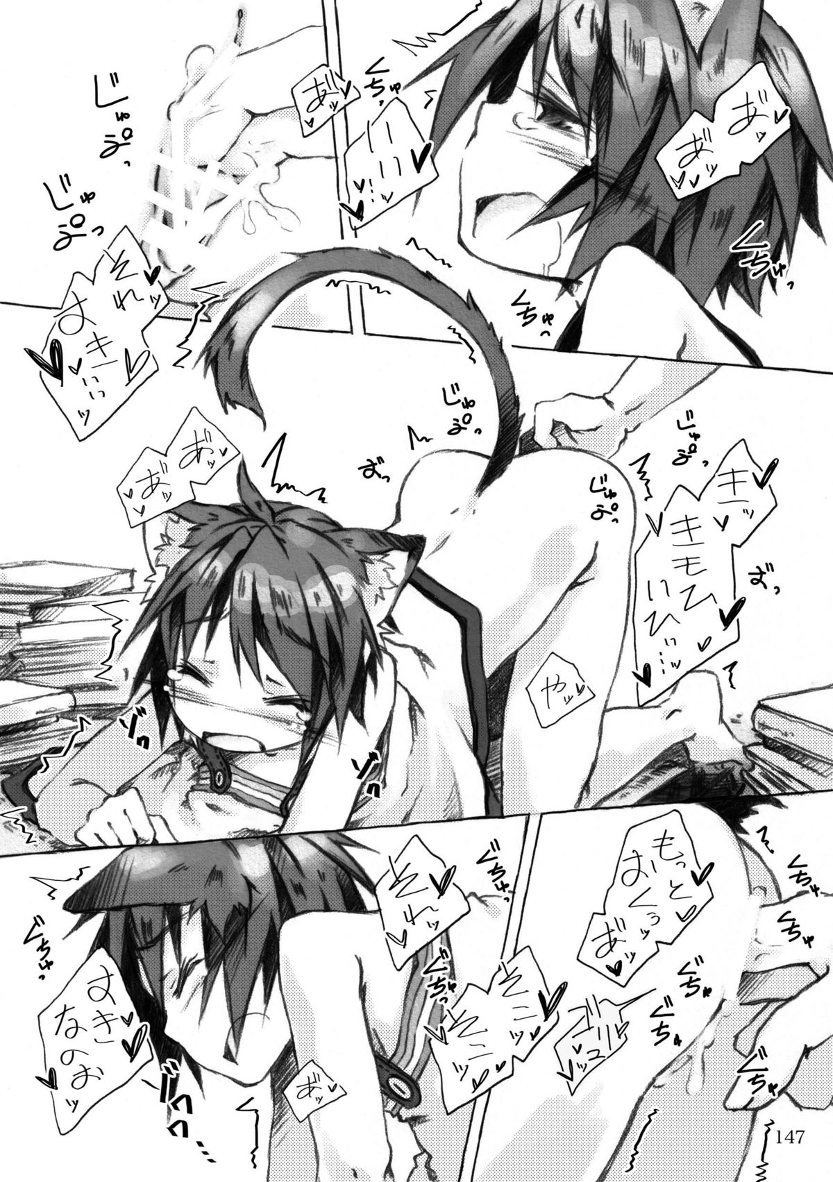 [KinderGarten21] KinderGarten21再録本4