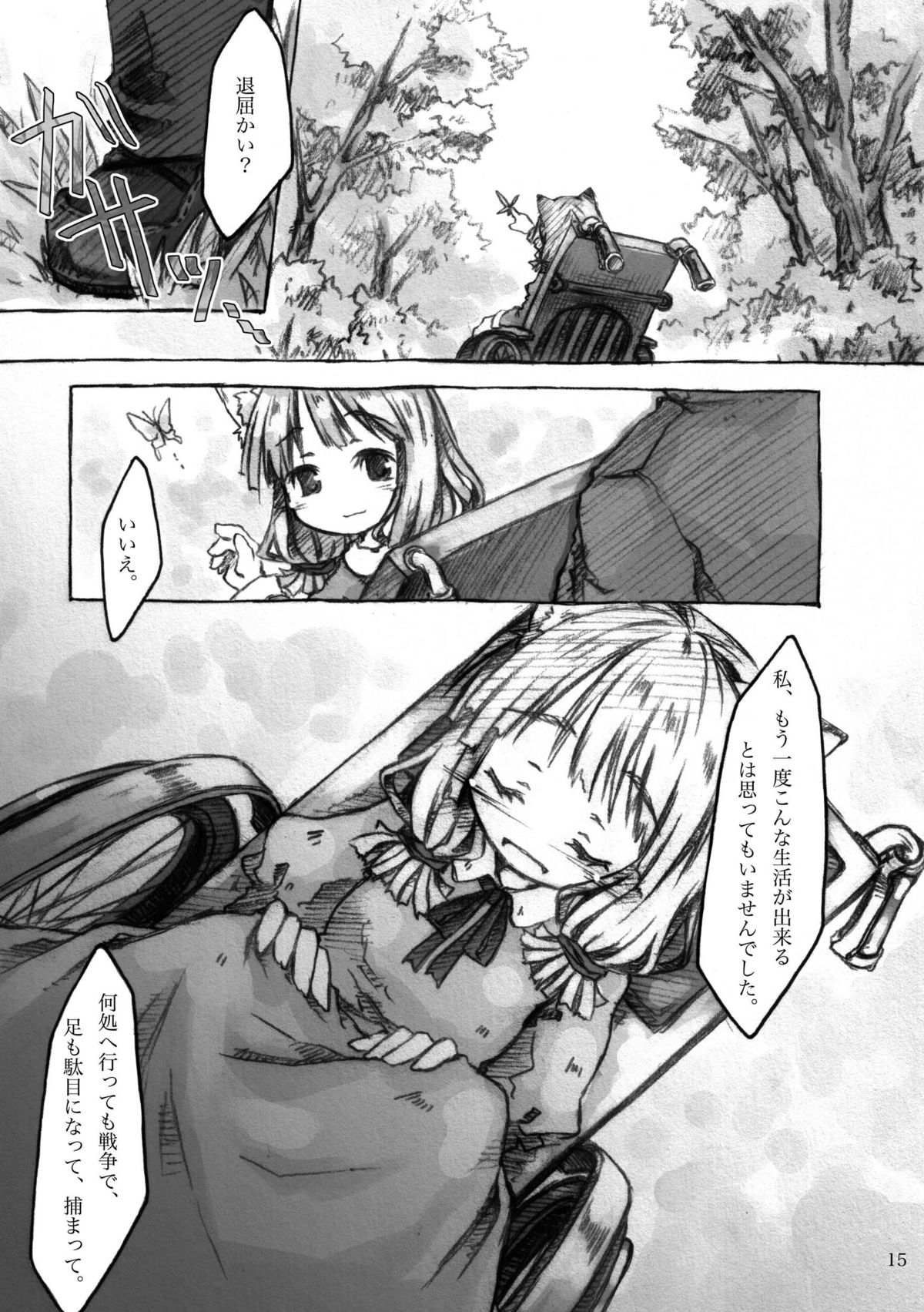 [KinderGarten21] KinderGarten21再録本4