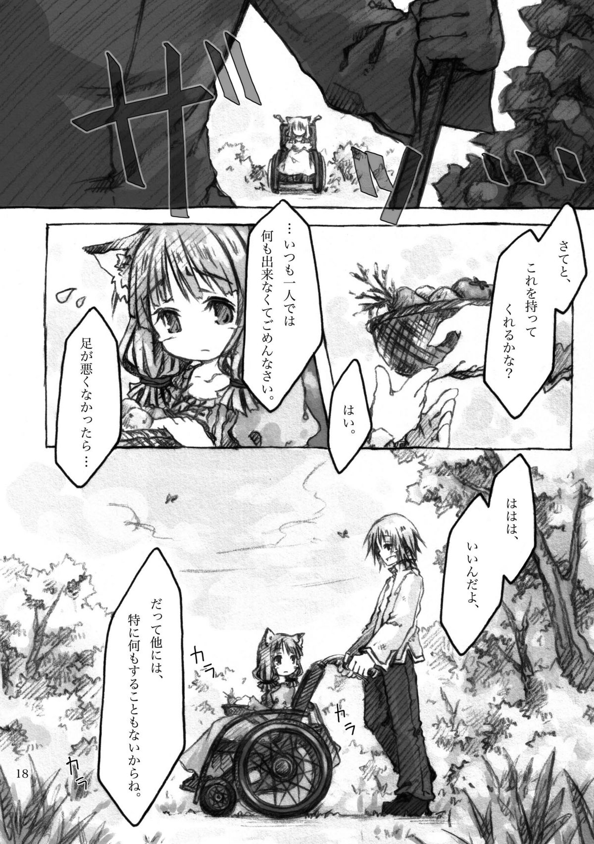 [KinderGarten21] KinderGarten21再録本4