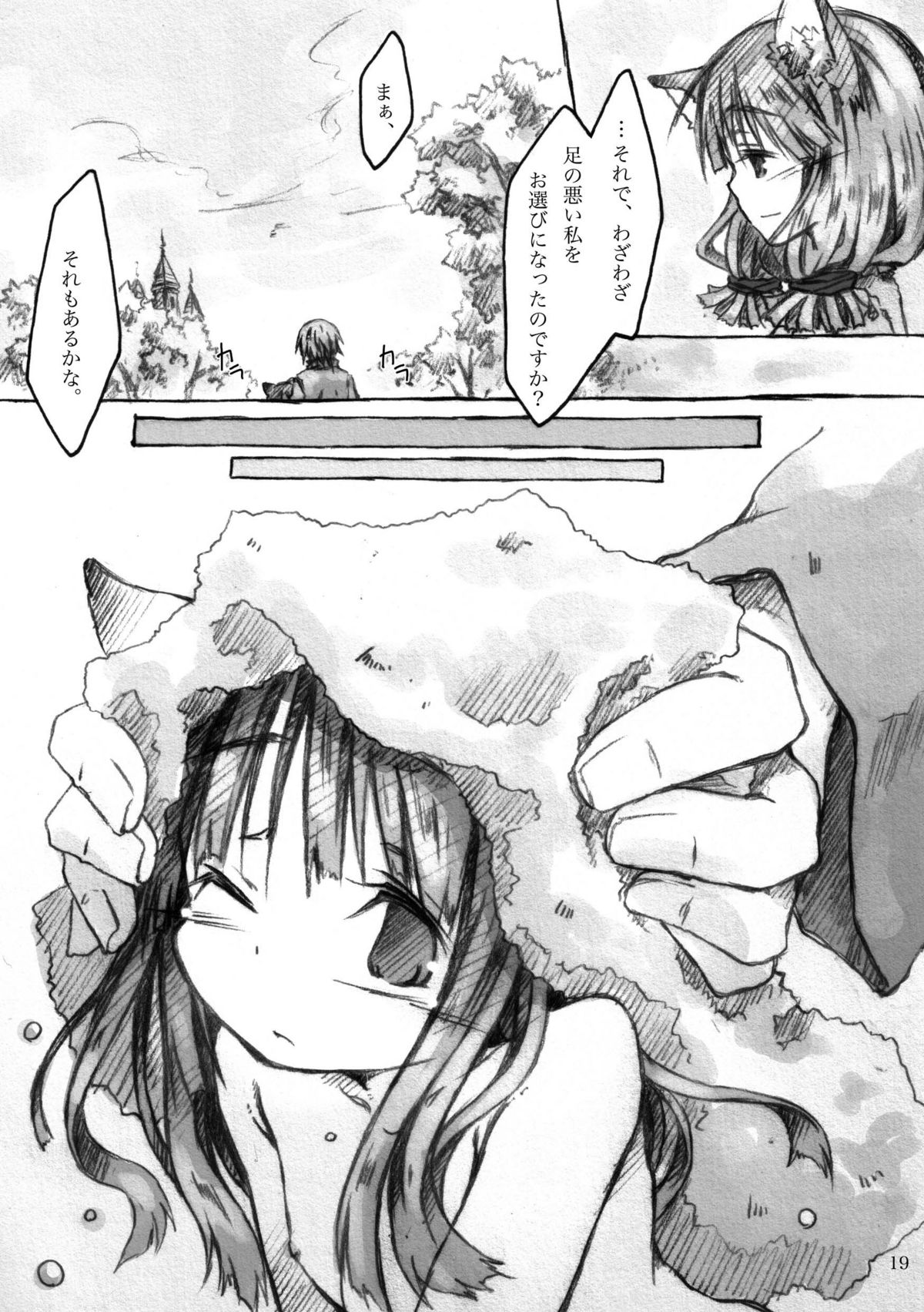 [KinderGarten21] KinderGarten21再録本4