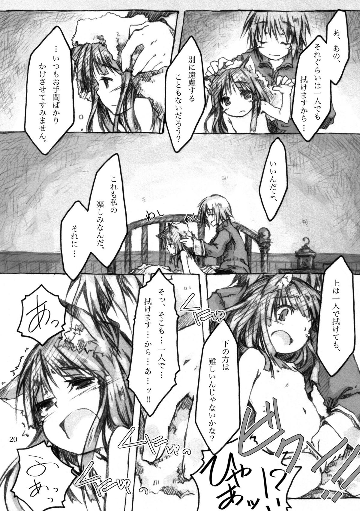 [KinderGarten21] KinderGarten21再録本4