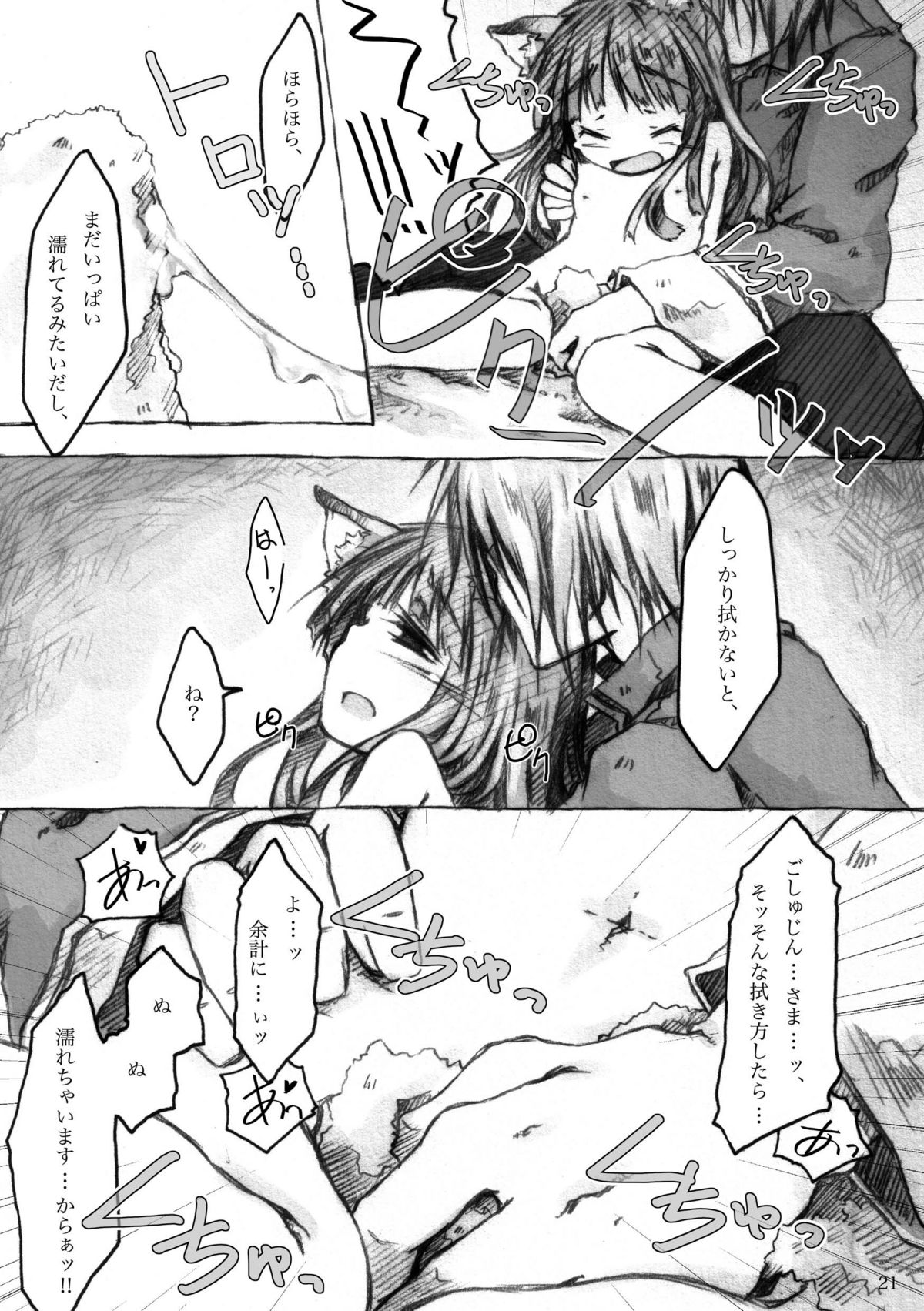 [KinderGarten21] KinderGarten21再録本4