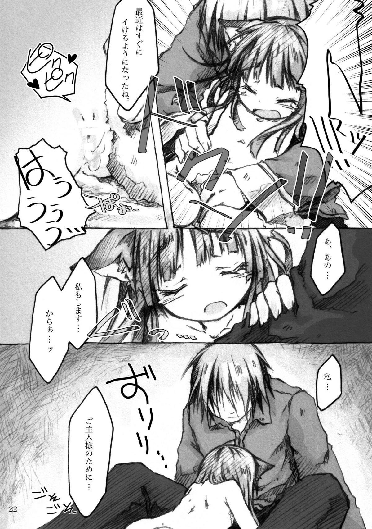 [KinderGarten21] KinderGarten21再録本4