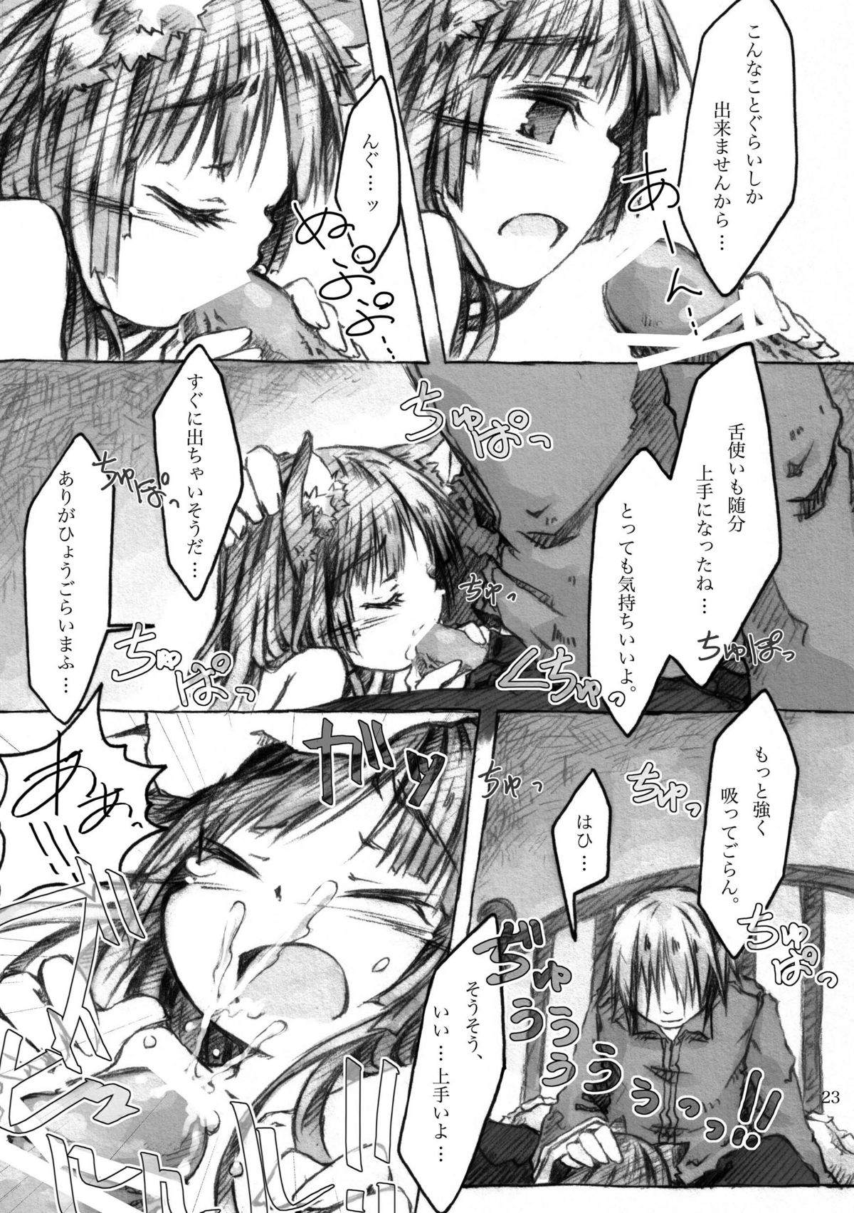 [KinderGarten21] KinderGarten21再録本4