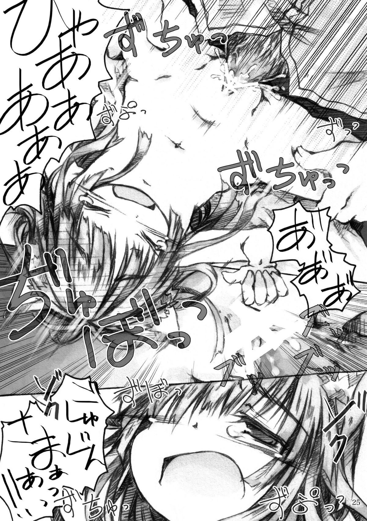 [KinderGarten21] KinderGarten21再録本4