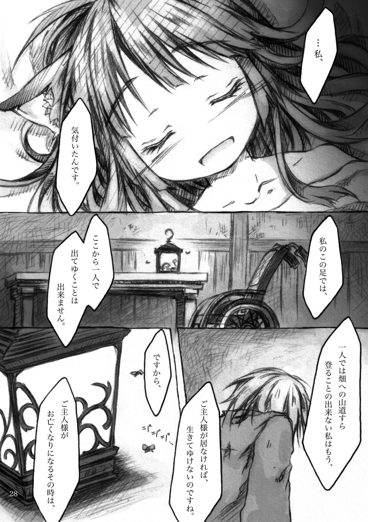 [KinderGarten21] KinderGarten21再録本4