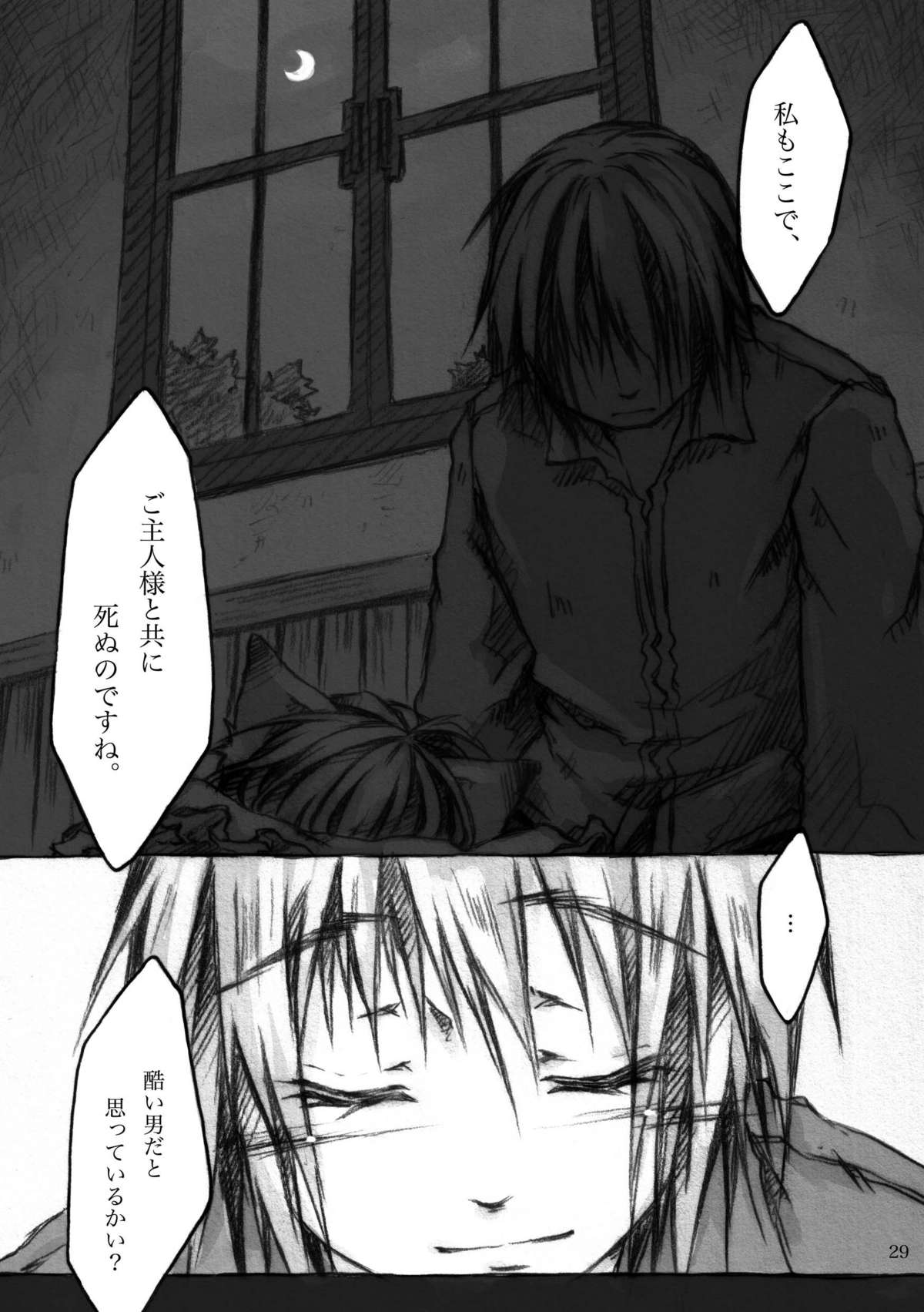 [KinderGarten21] KinderGarten21再録本4