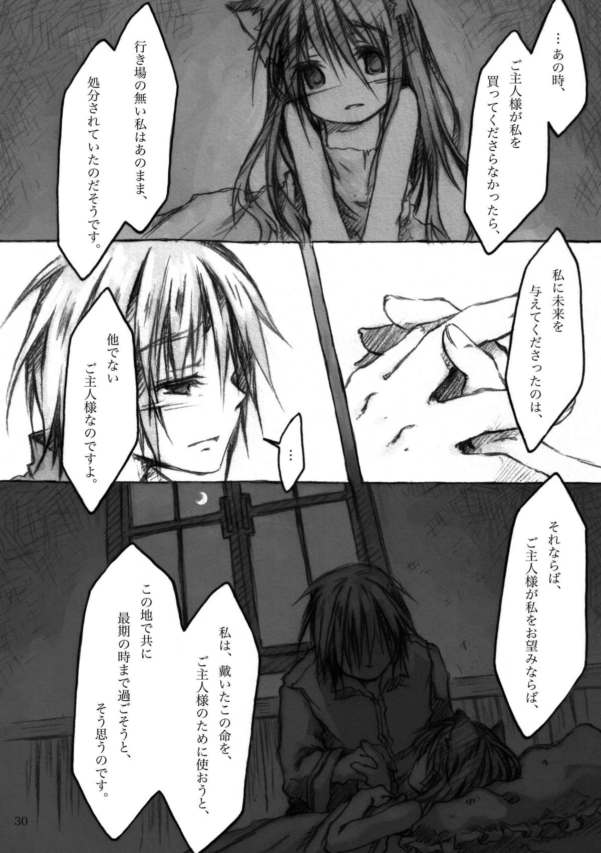 [KinderGarten21] KinderGarten21再録本4