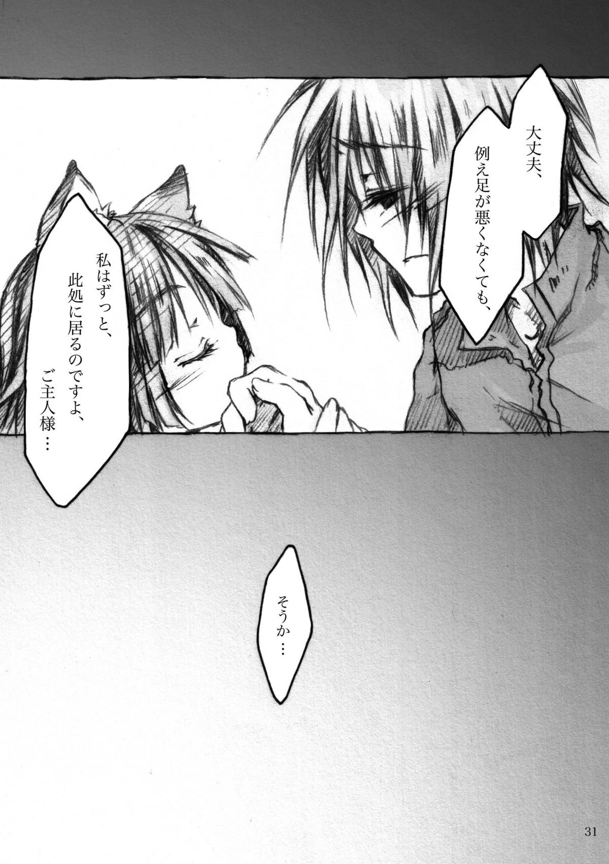 [KinderGarten21] KinderGarten21再録本4