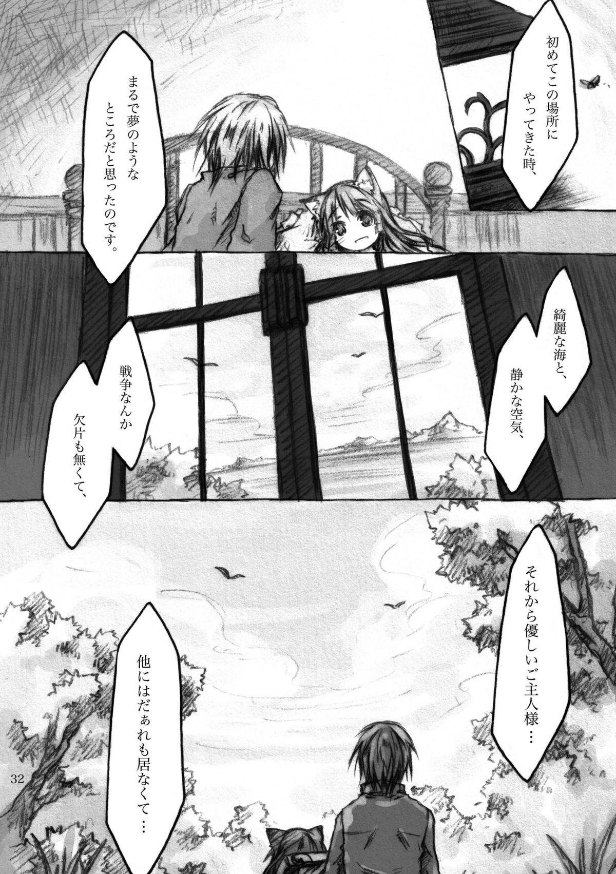 [KinderGarten21] KinderGarten21再録本4