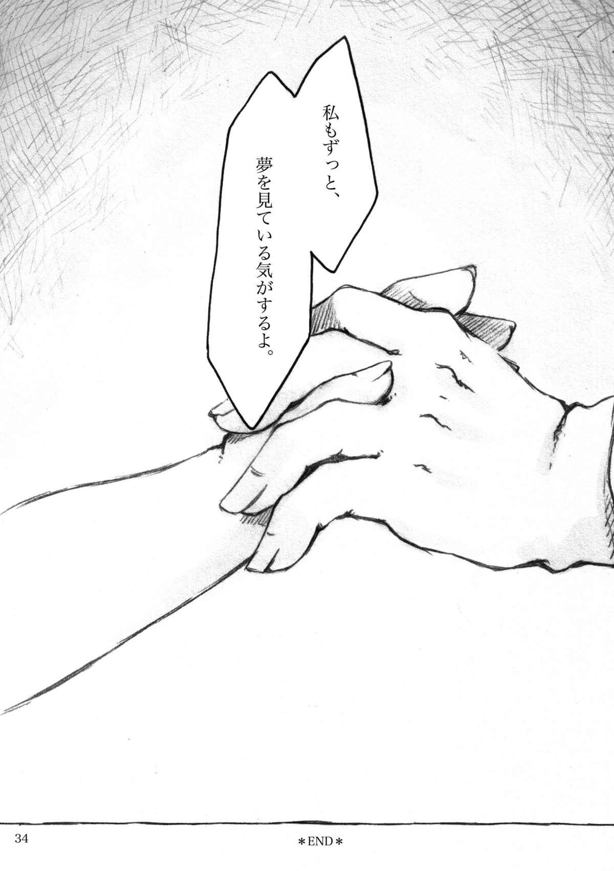 [KinderGarten21] KinderGarten21再録本4