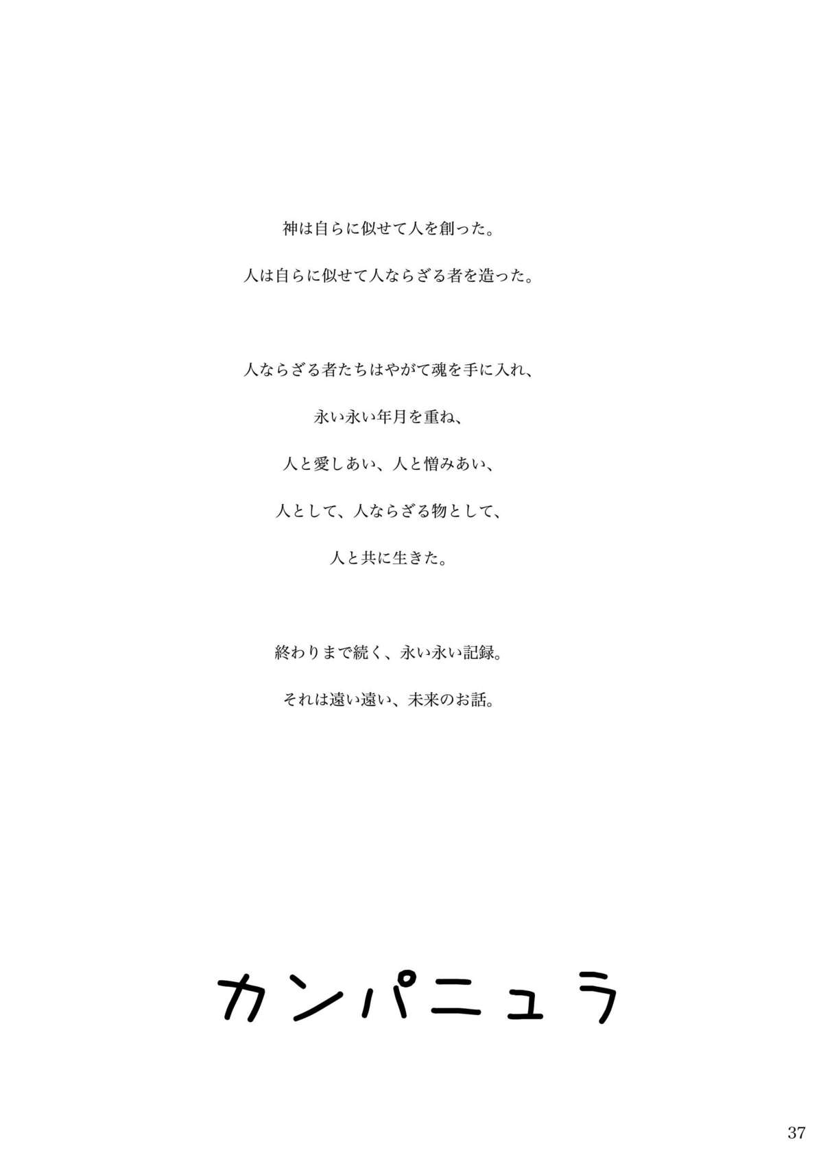 [KinderGarten21] KinderGarten21再録本4