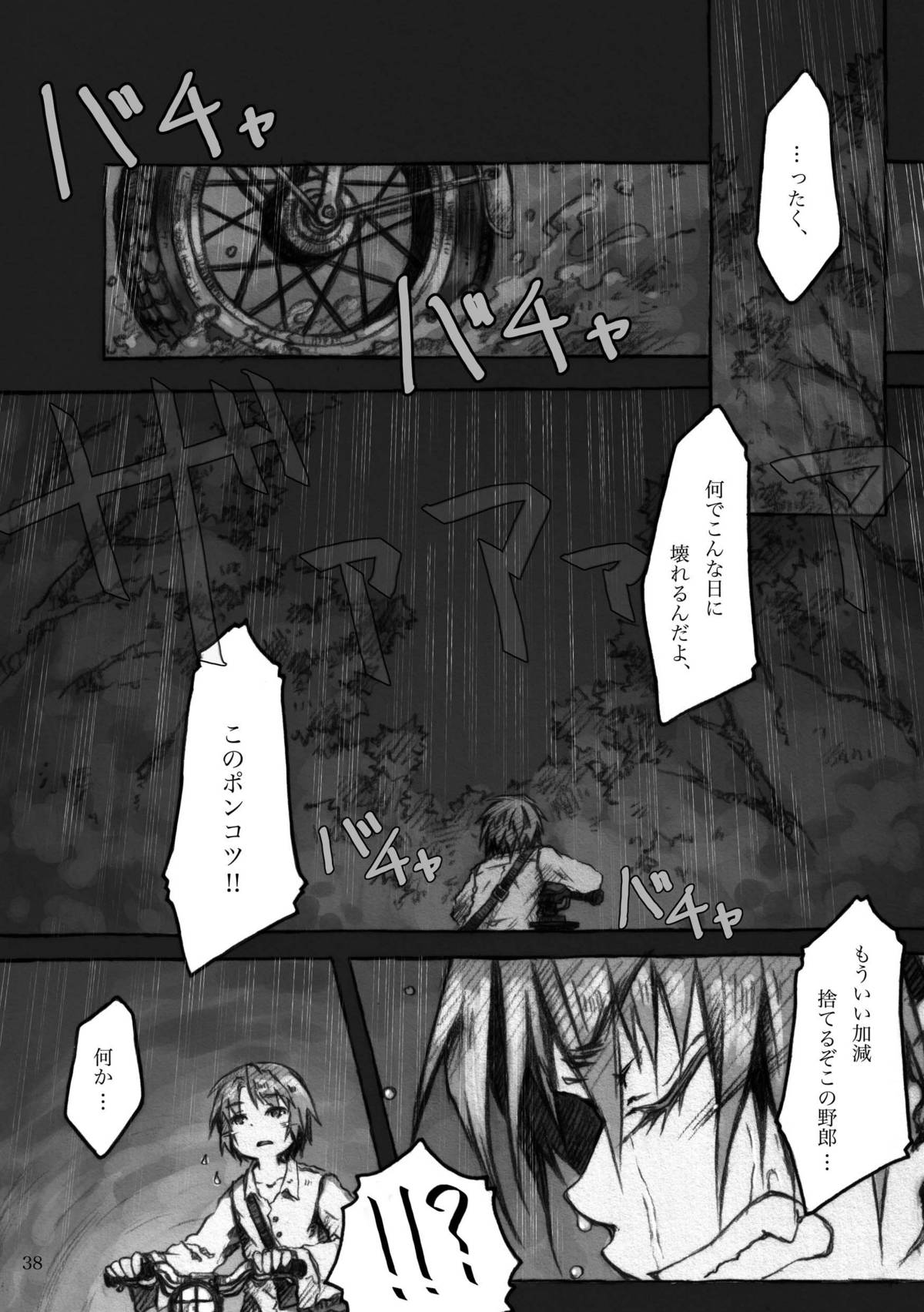 [KinderGarten21] KinderGarten21再録本4