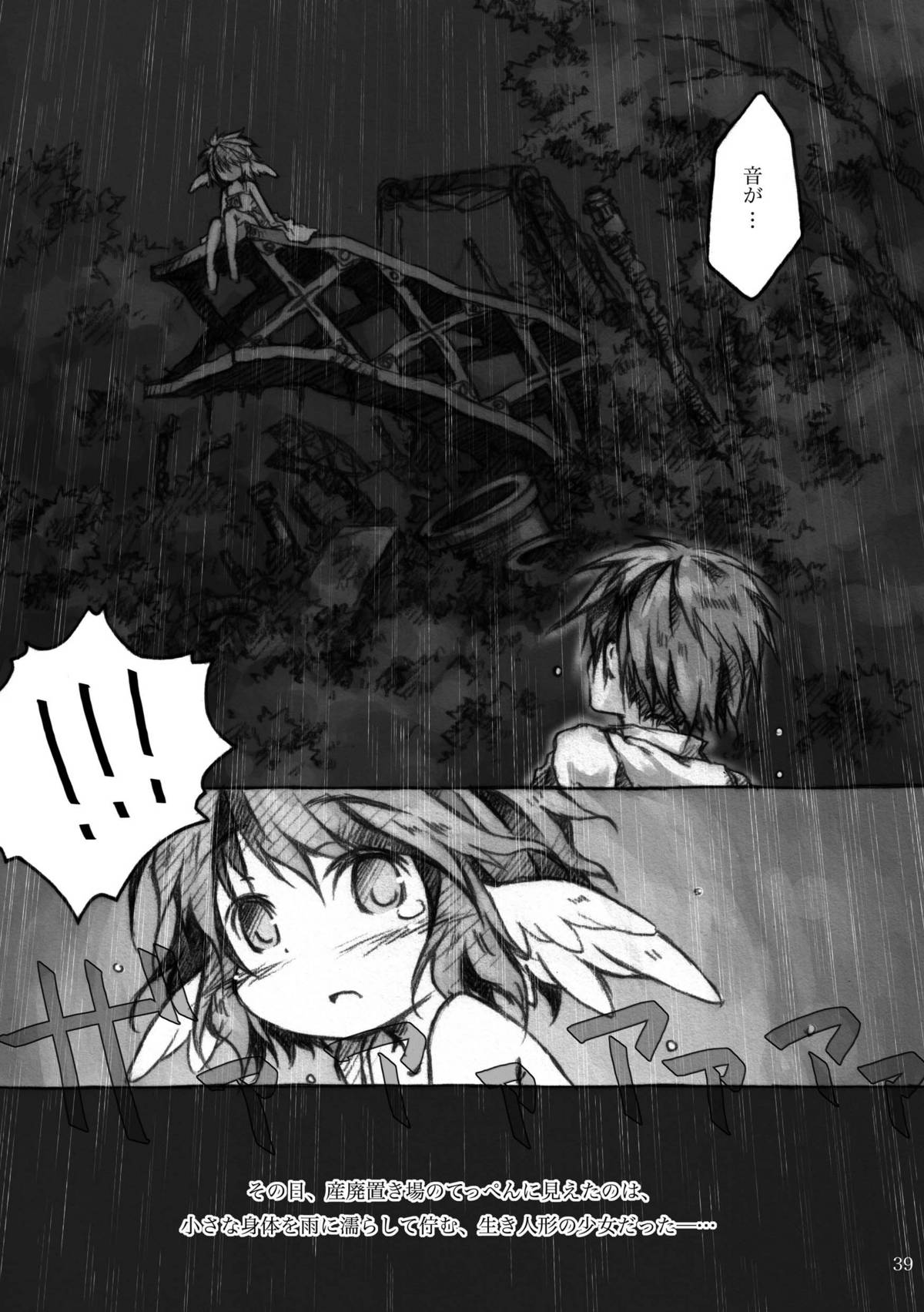 [KinderGarten21] KinderGarten21再録本4