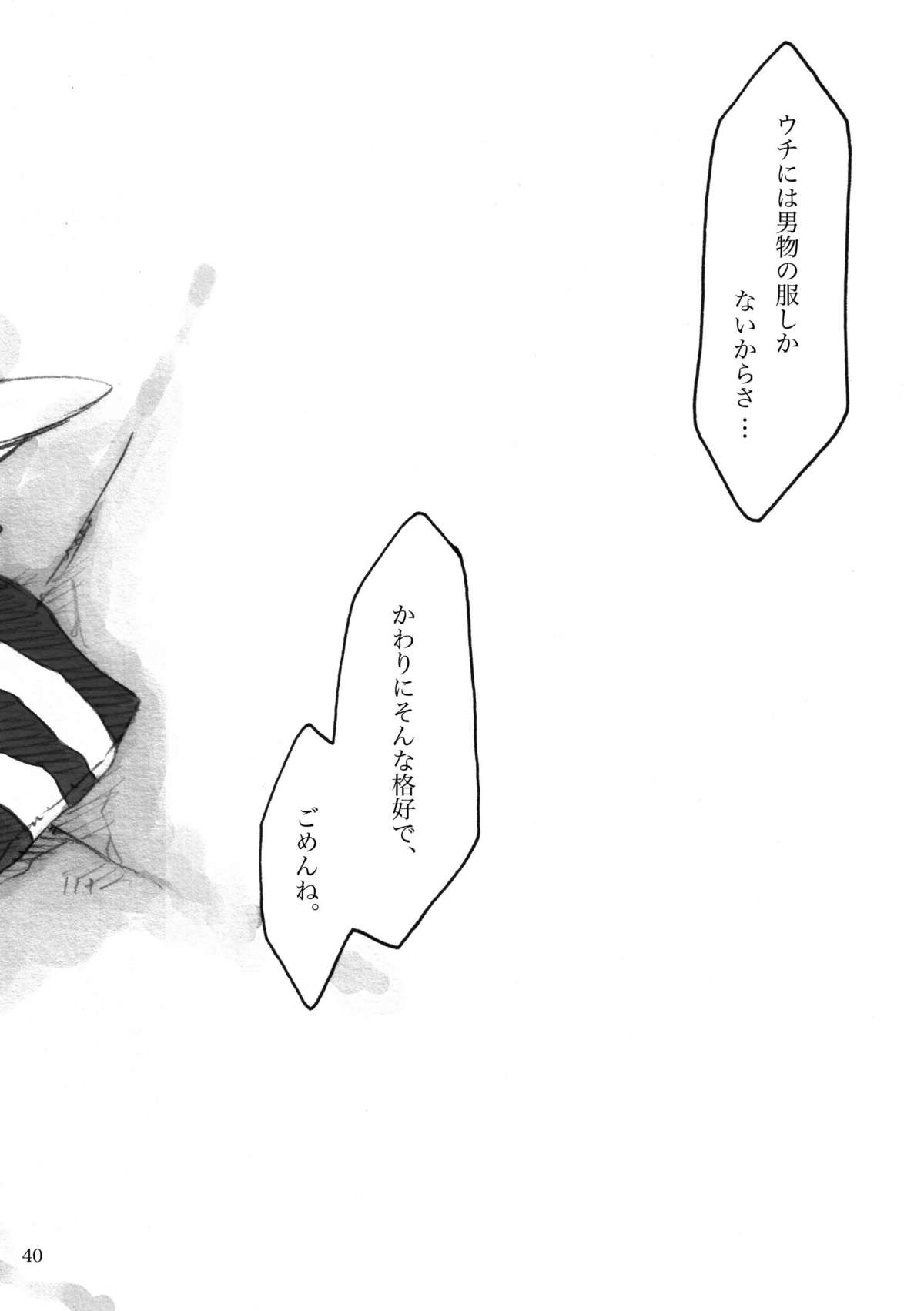 [KinderGarten21] KinderGarten21再録本4