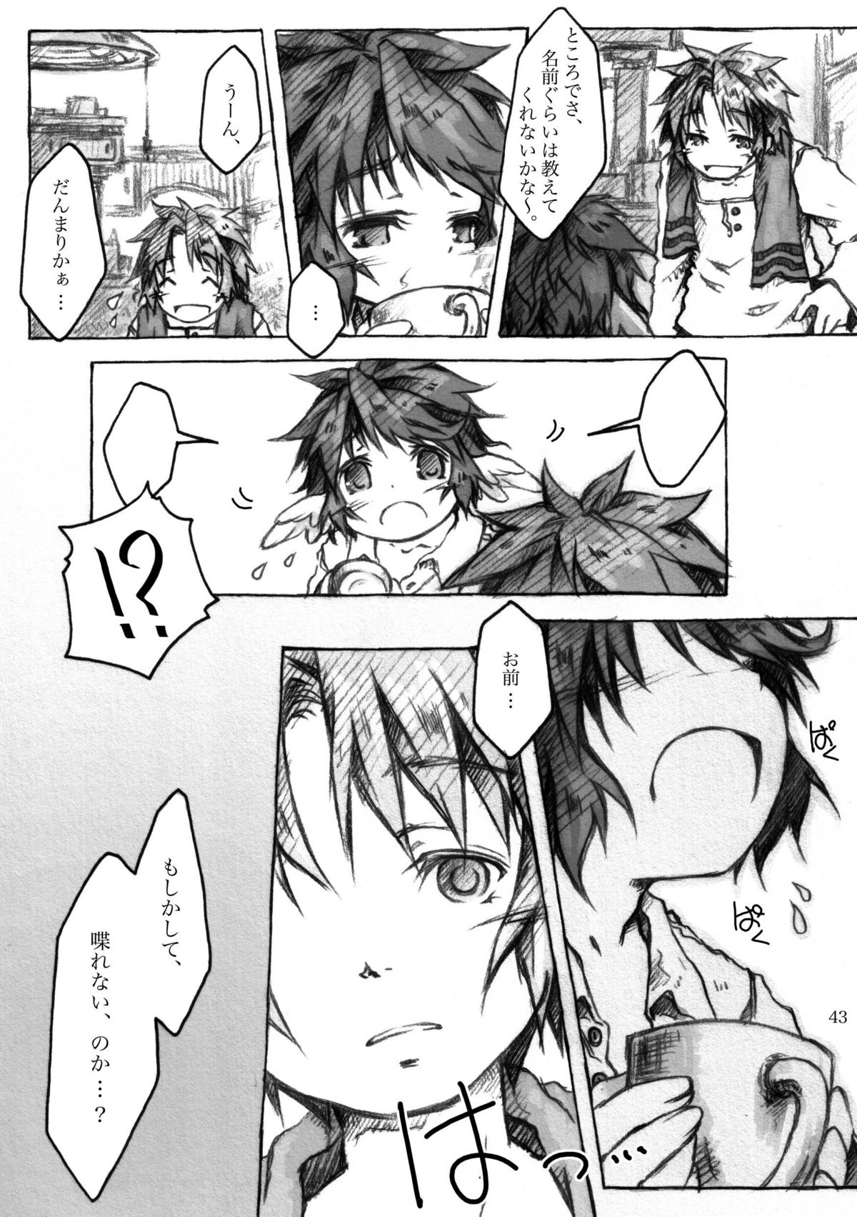 [KinderGarten21] KinderGarten21再録本4