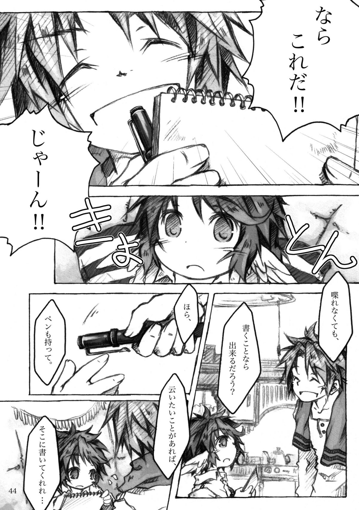 [KinderGarten21] KinderGarten21再録本4