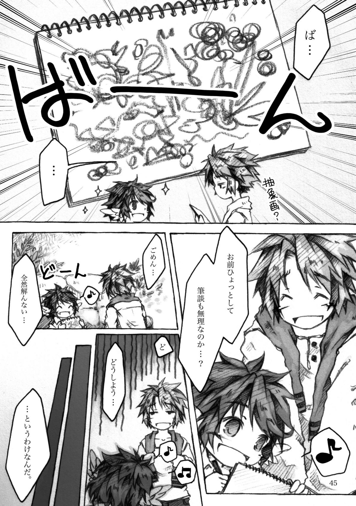 [KinderGarten21] KinderGarten21再録本4