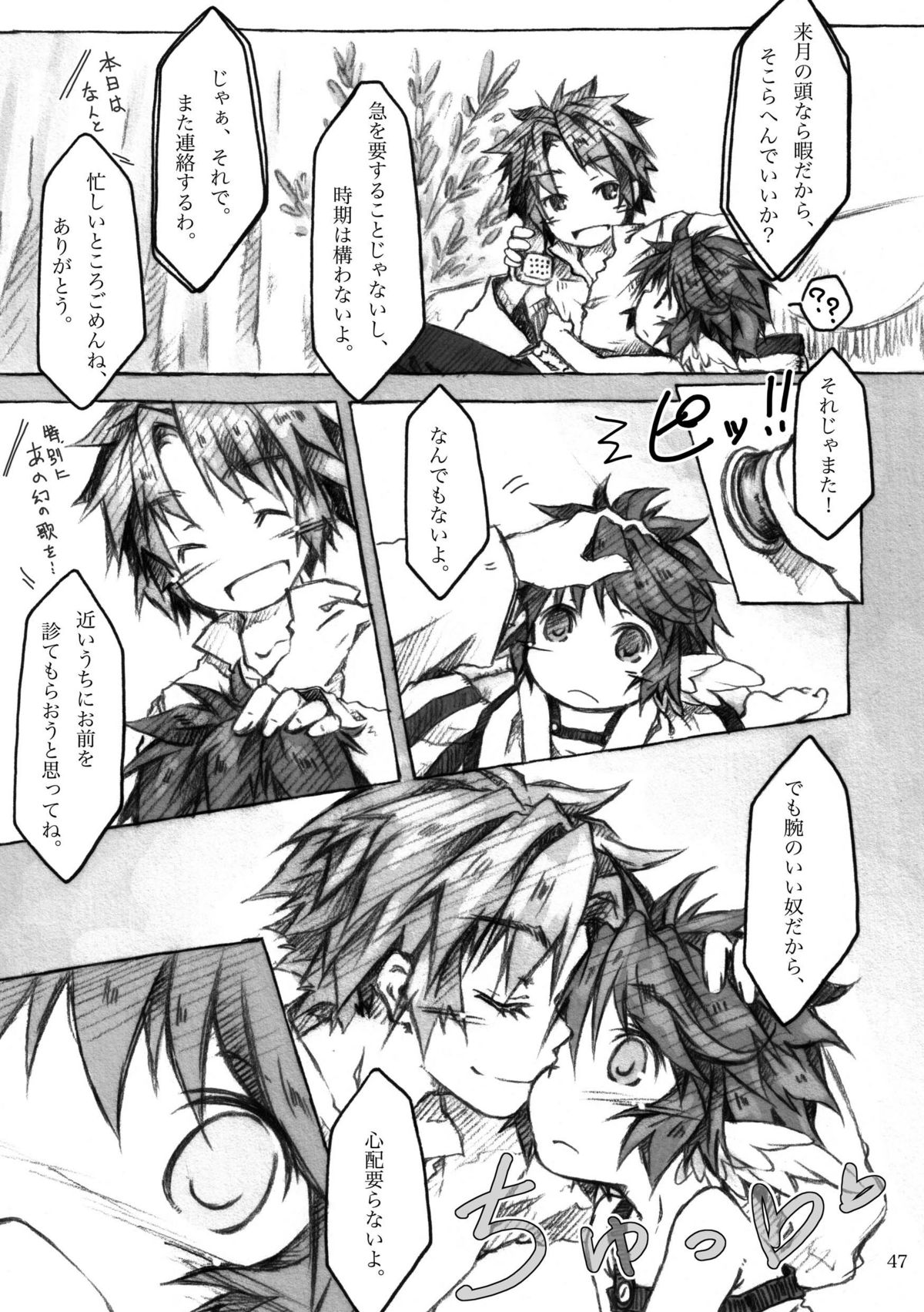 [KinderGarten21] KinderGarten21再録本4