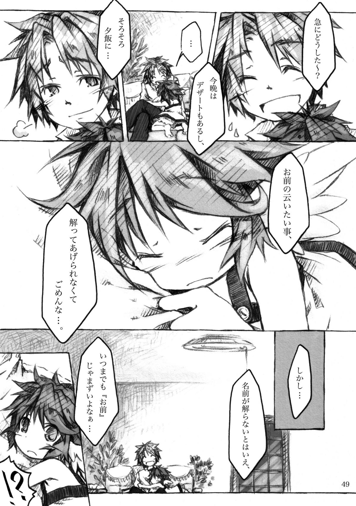 [KinderGarten21] KinderGarten21再録本4