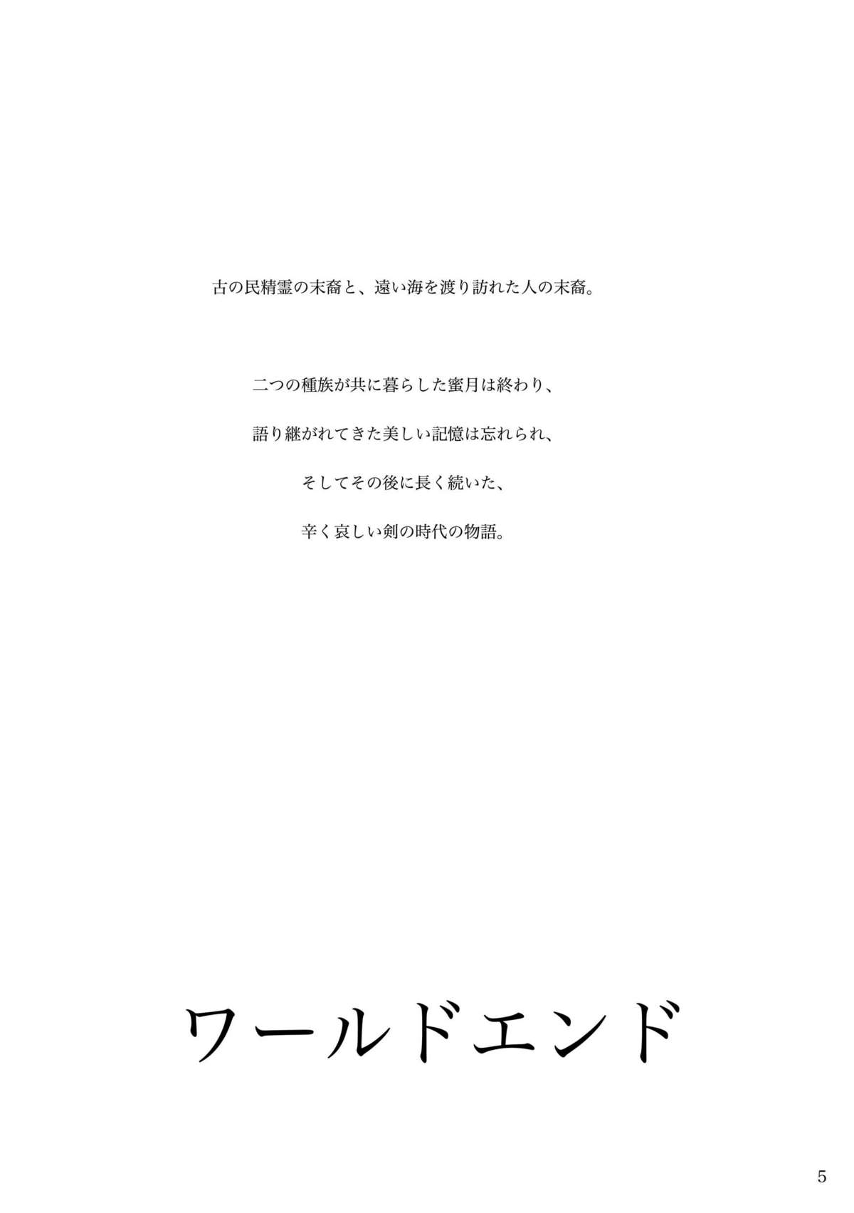 [KinderGarten21] KinderGarten21再録本4