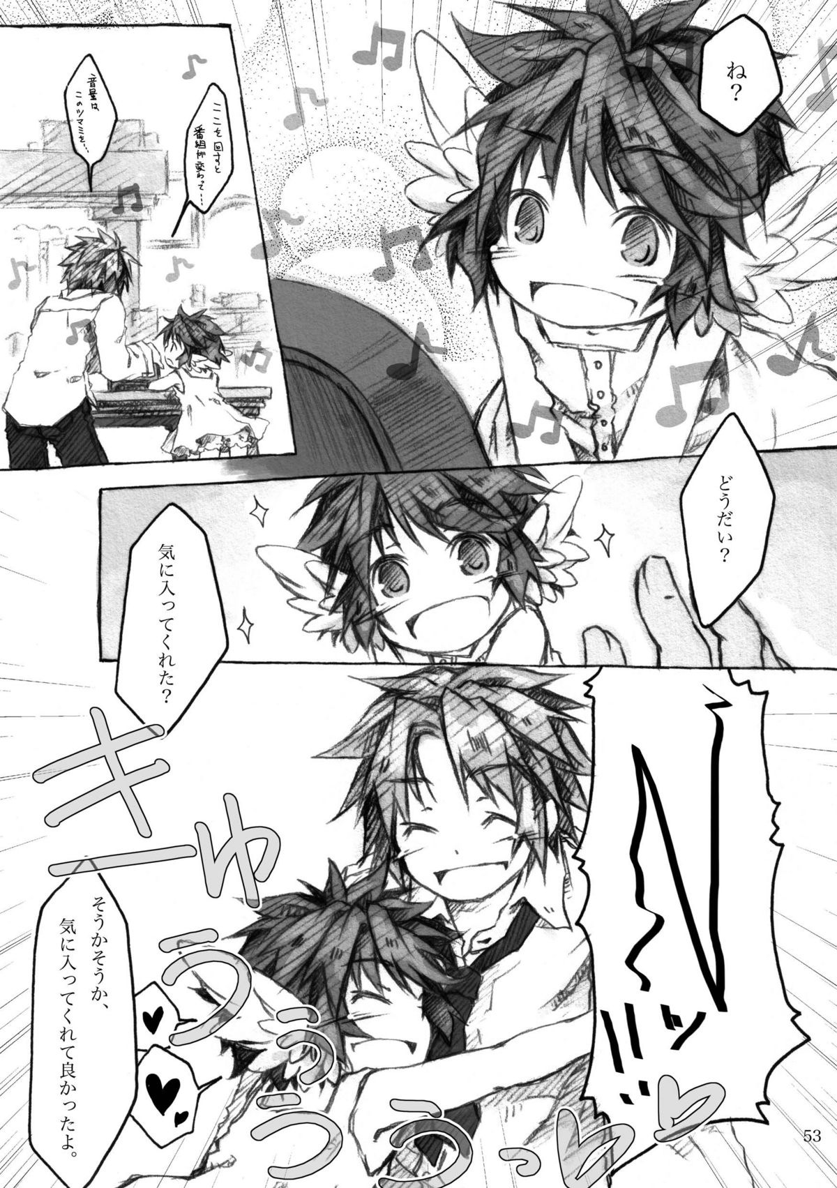 [KinderGarten21] KinderGarten21再録本4