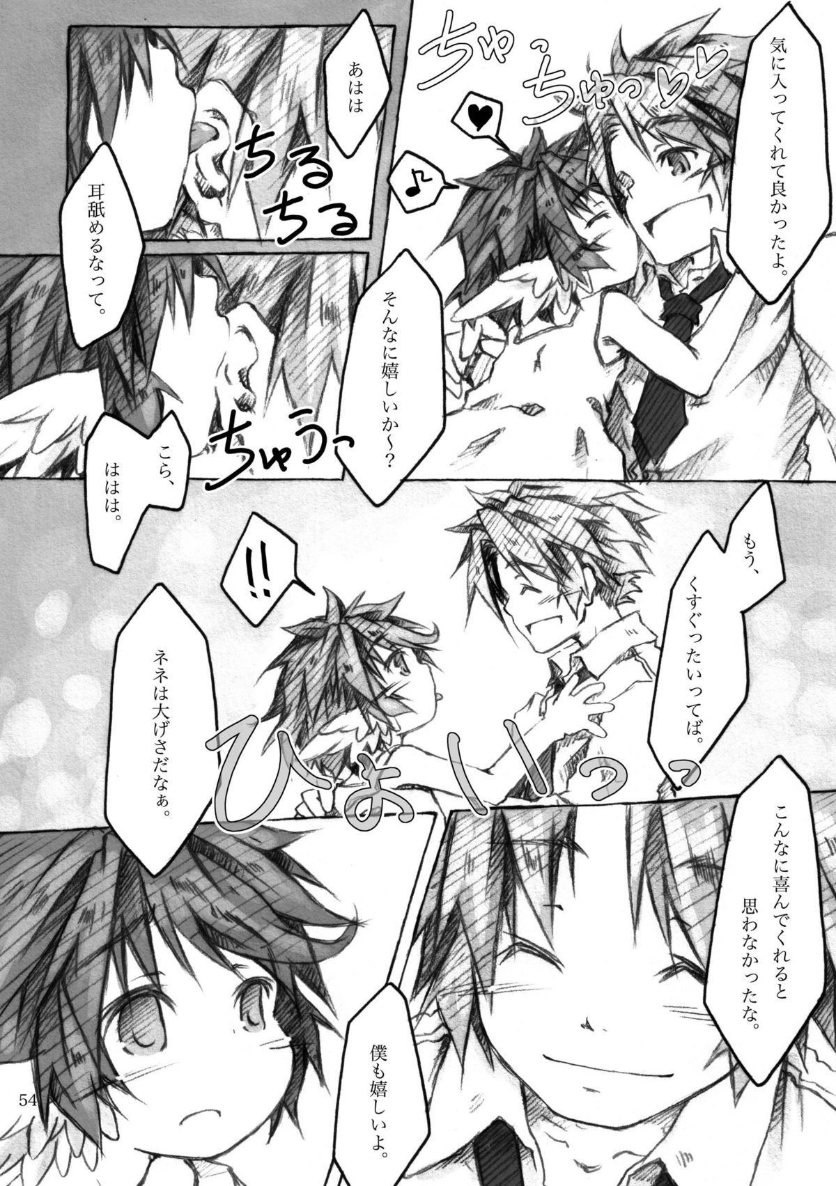 [KinderGarten21] KinderGarten21再録本4