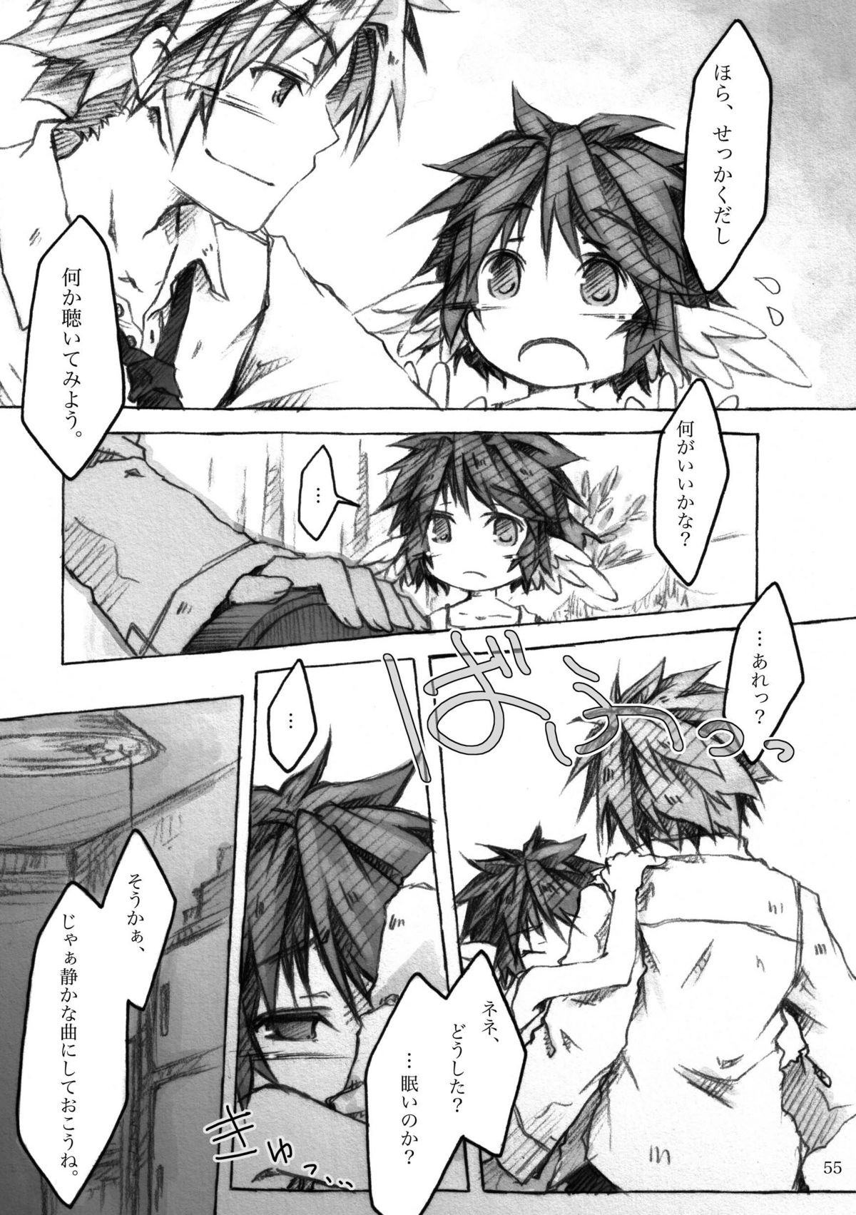 [KinderGarten21] KinderGarten21再録本4