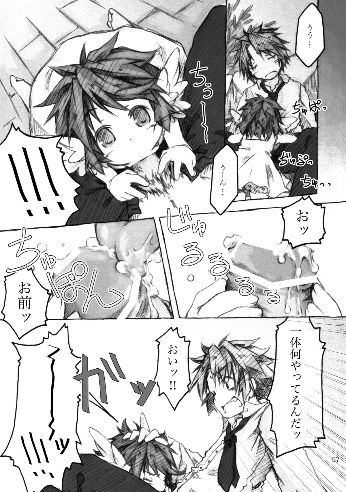 [KinderGarten21] KinderGarten21再録本4