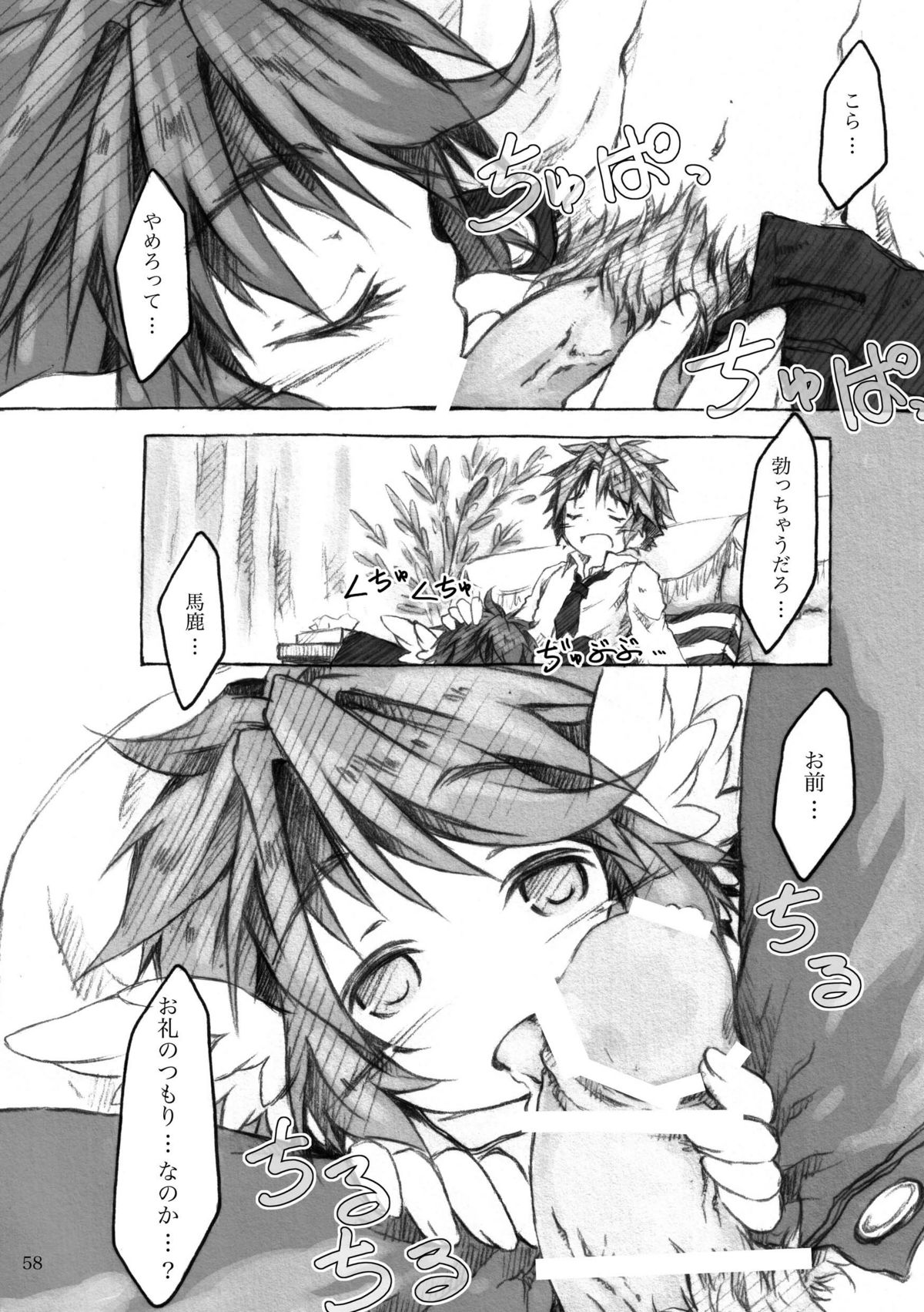 [KinderGarten21] KinderGarten21再録本4