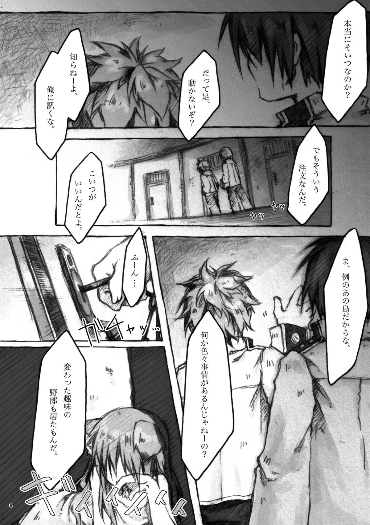 [KinderGarten21] KinderGarten21再録本4