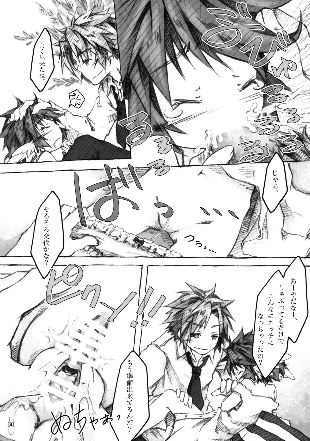 [KinderGarten21] KinderGarten21再録本4