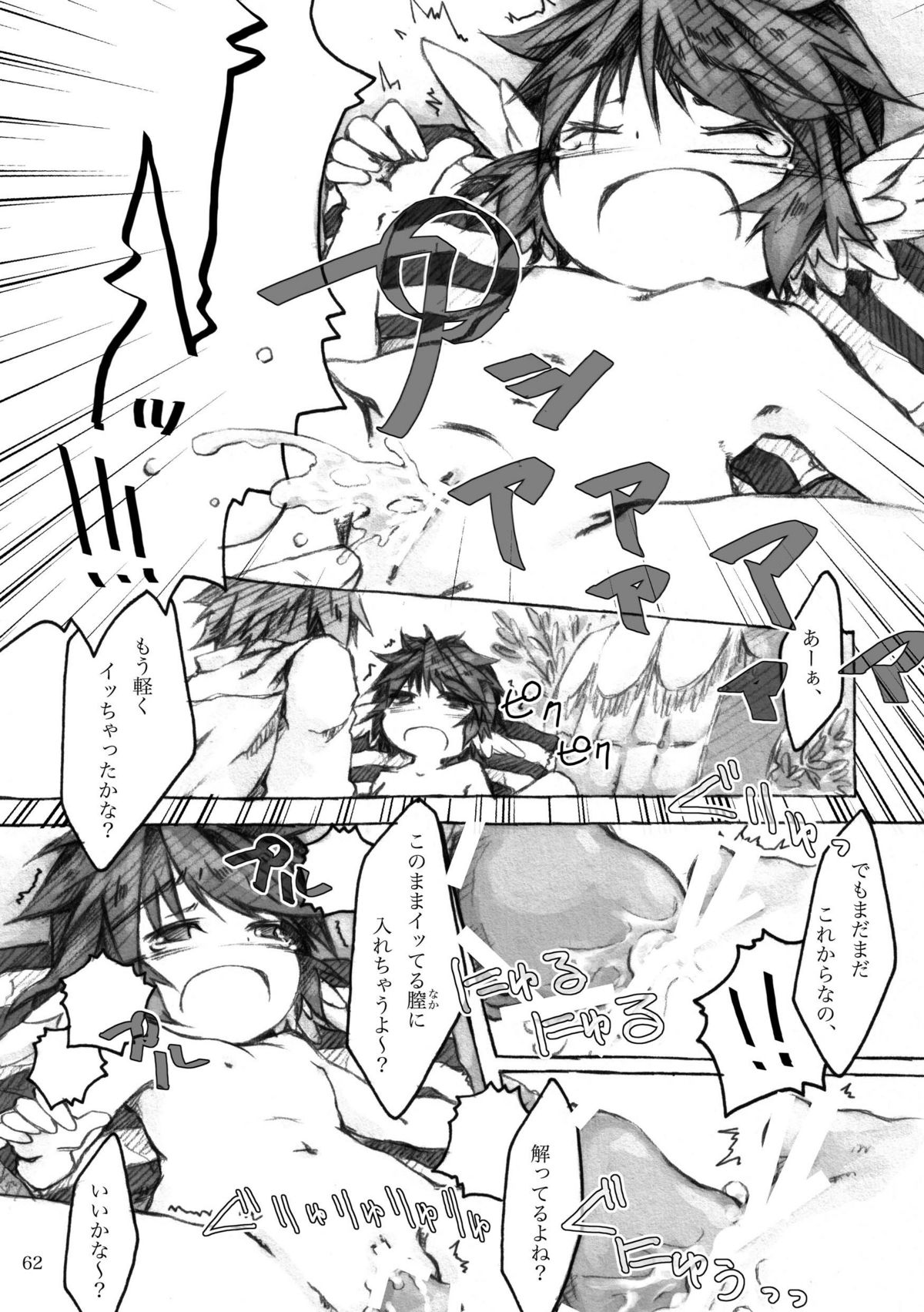 [KinderGarten21] KinderGarten21再録本4