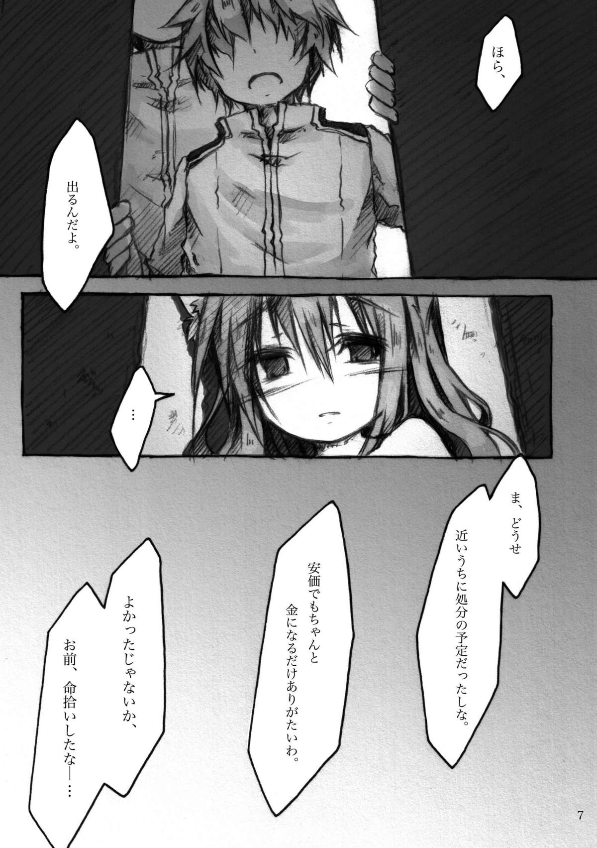 [KinderGarten21] KinderGarten21再録本4