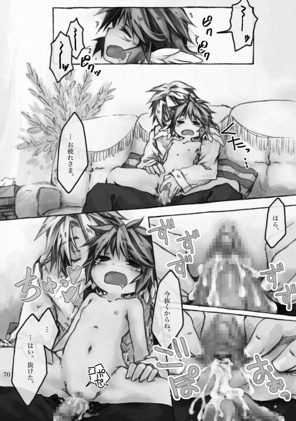 [KinderGarten21] KinderGarten21再録本4