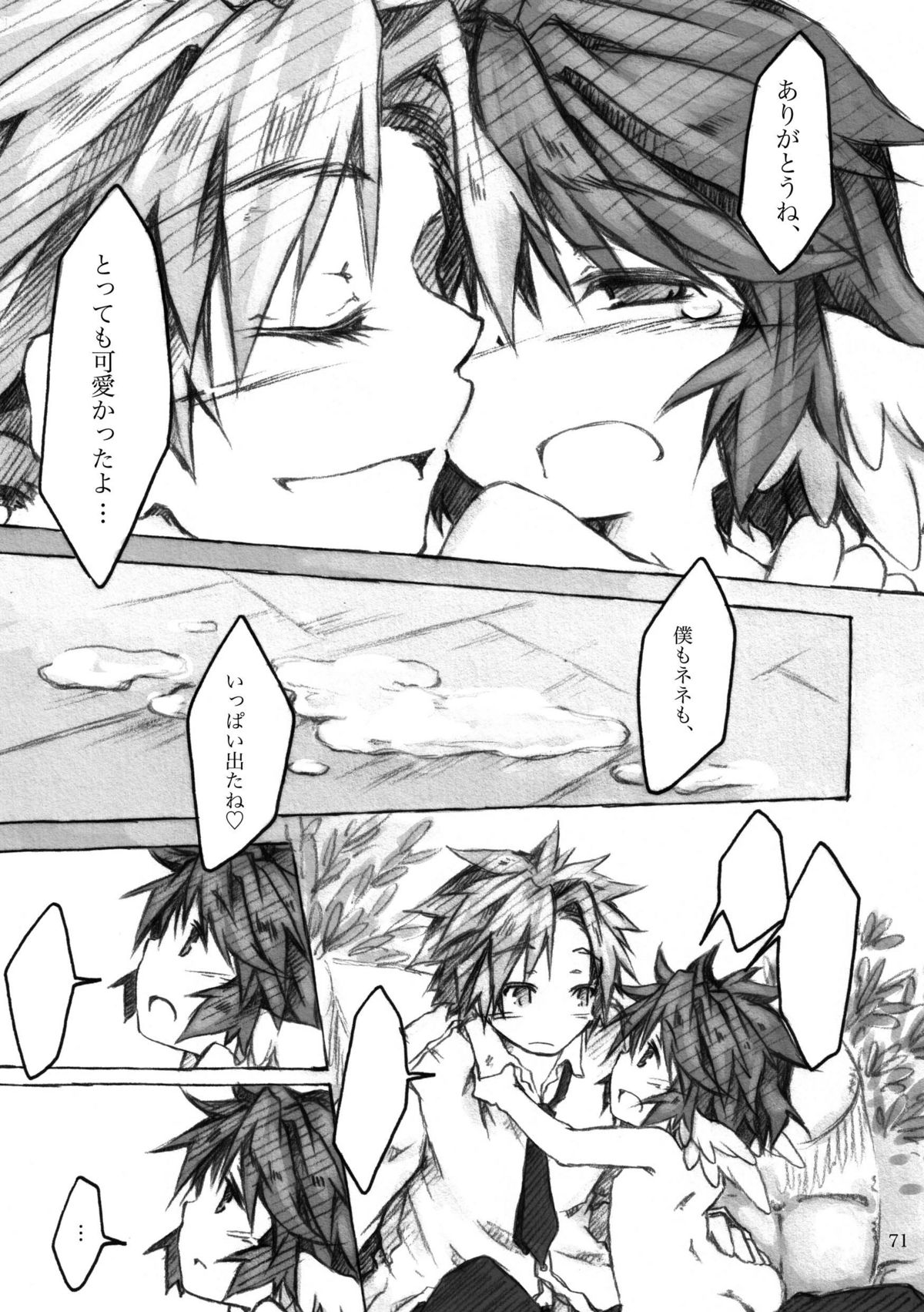 [KinderGarten21] KinderGarten21再録本4