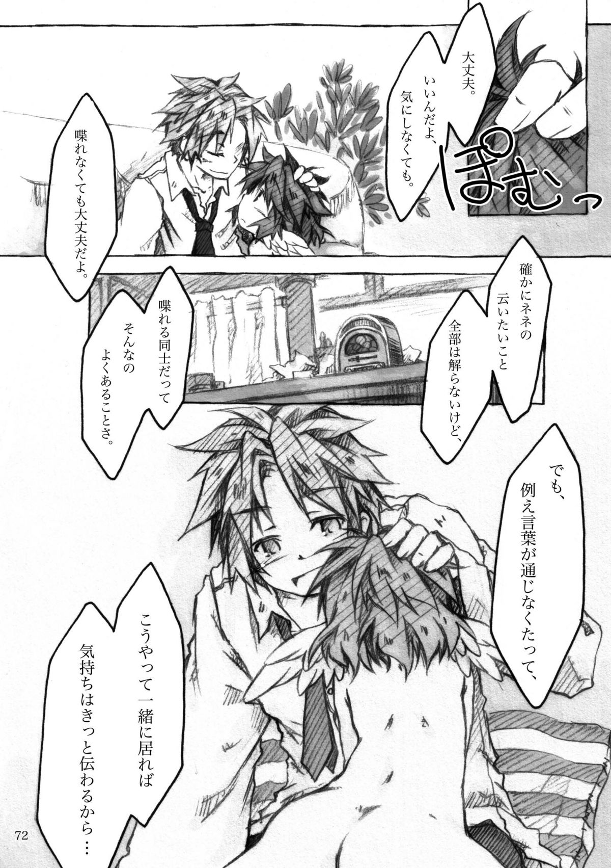 [KinderGarten21] KinderGarten21再録本4