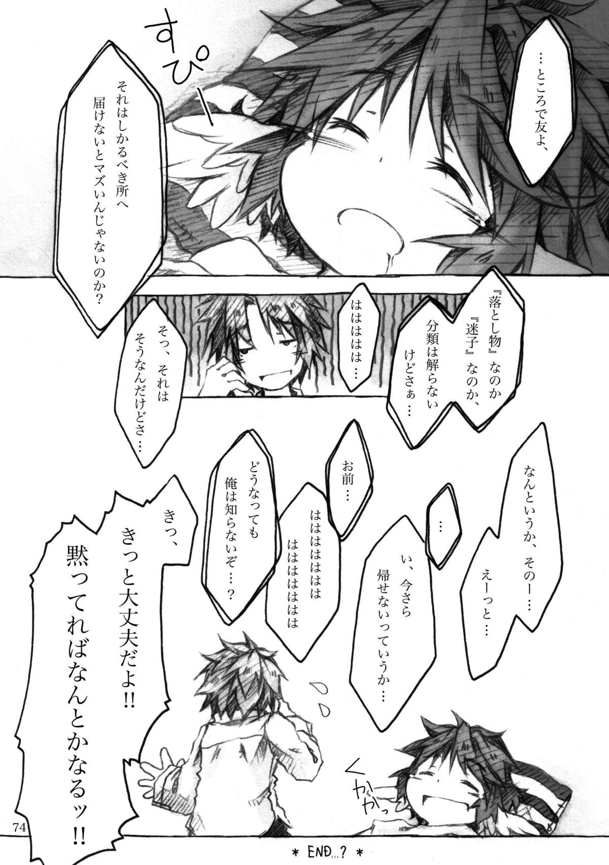 [KinderGarten21] KinderGarten21再録本4